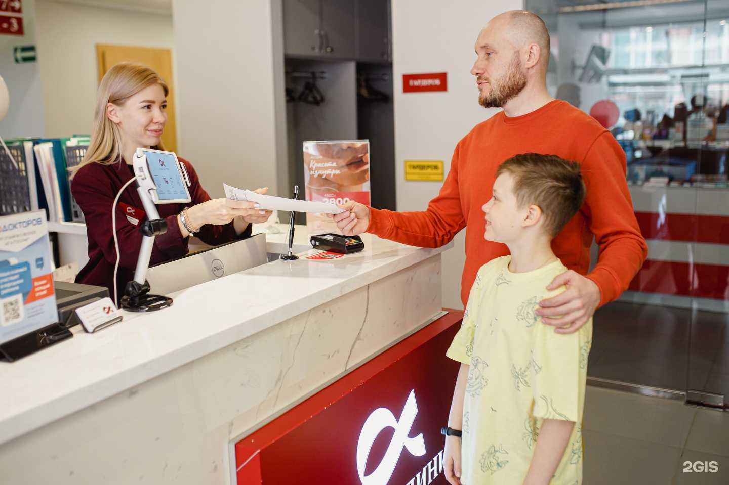 Отзывы на компанию Альфа Клиник в Новосибирске c фото