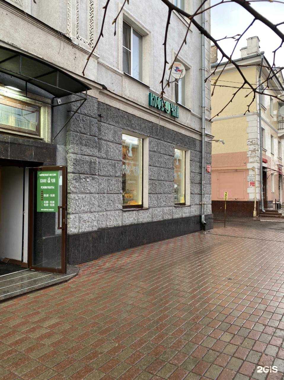 Отзывы на компанию Кофе & Чай в Ярославле c фото