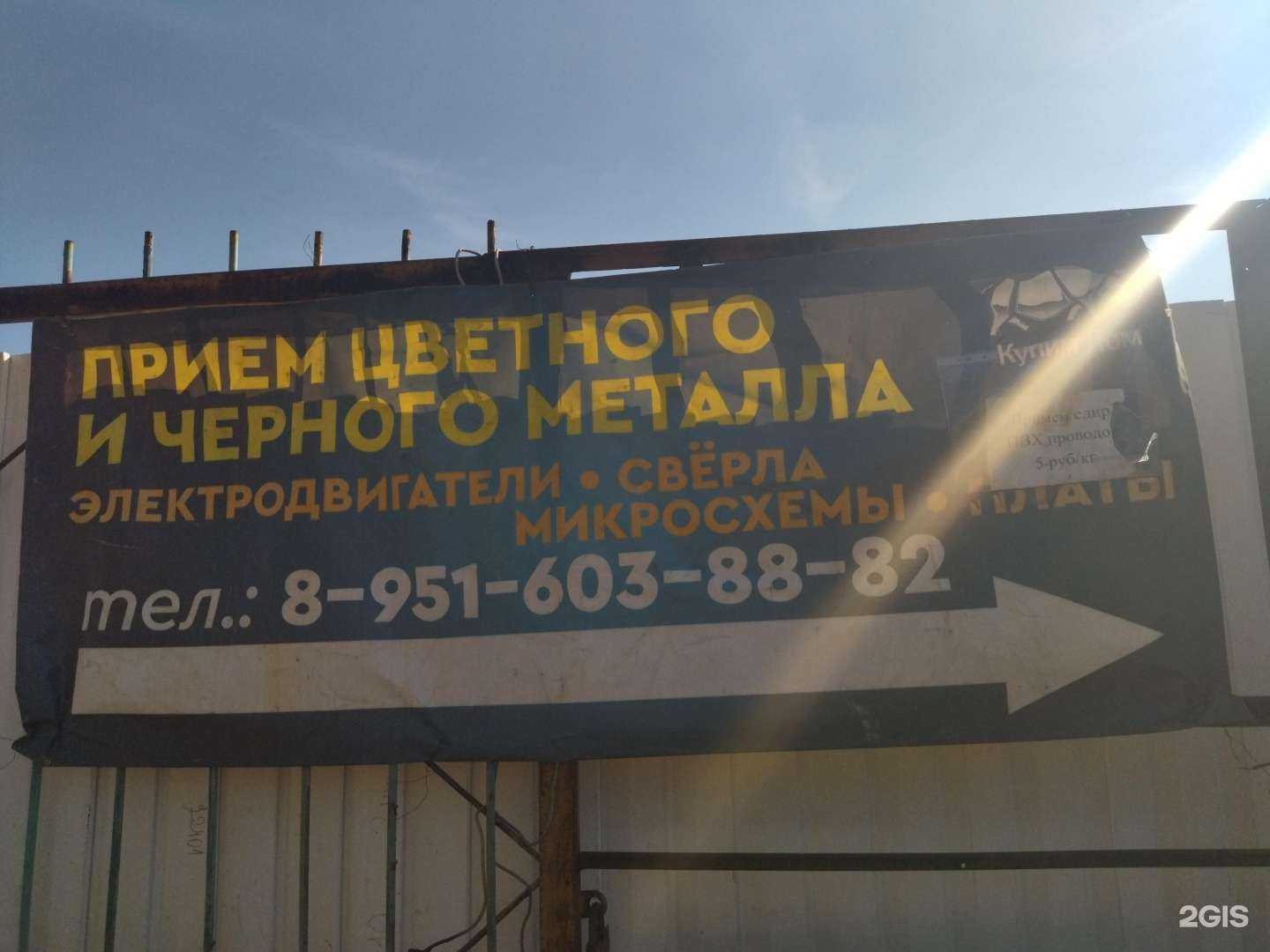 Отзывы на компанию КупимЛом в г. Новокузнецк c фото