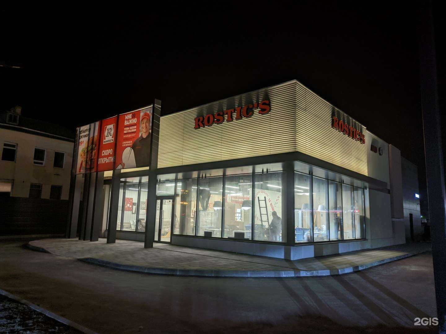 Отзывы на компанию Rostic`s в г. Тула c фото