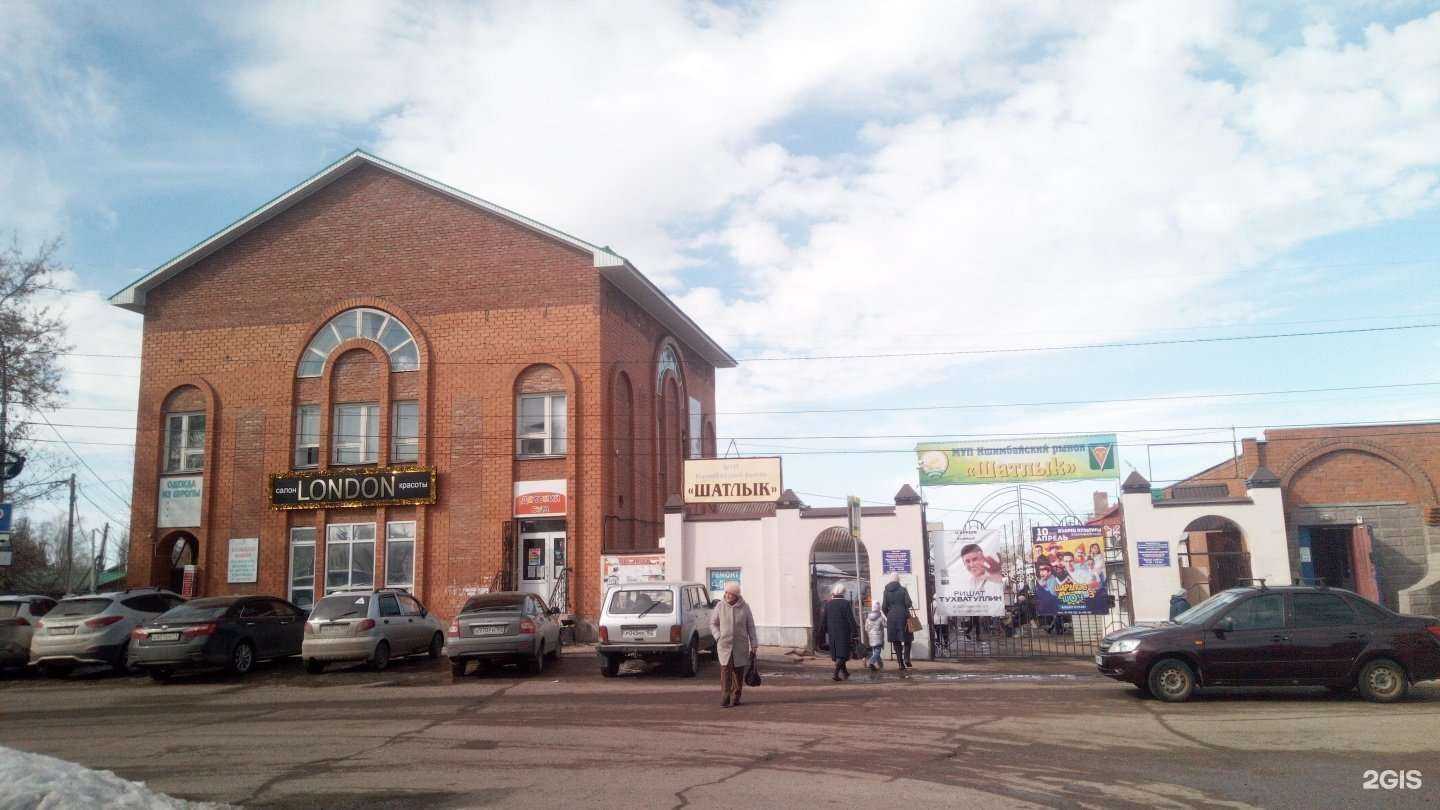 Отзывы на компанию Детский бум в г. Ишимбай c фото