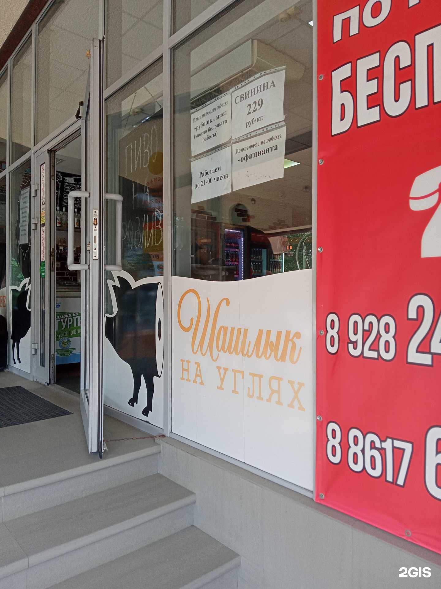 Отзывы на компанию Мясная ярмарка в г. Новороссийск c фото