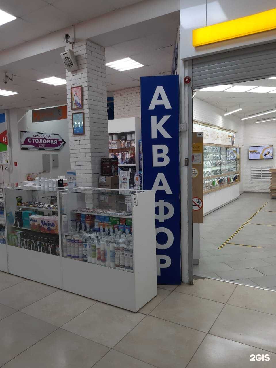 Отзывы на компанию Аквафор в Хабаровске c фото