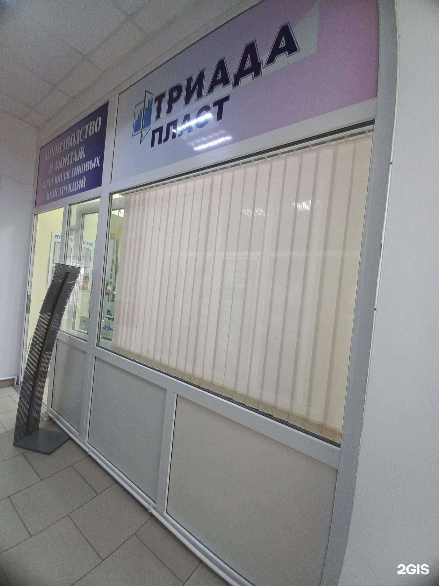 Отзывы на компанию Триада Пласт в г. Шахты c фото