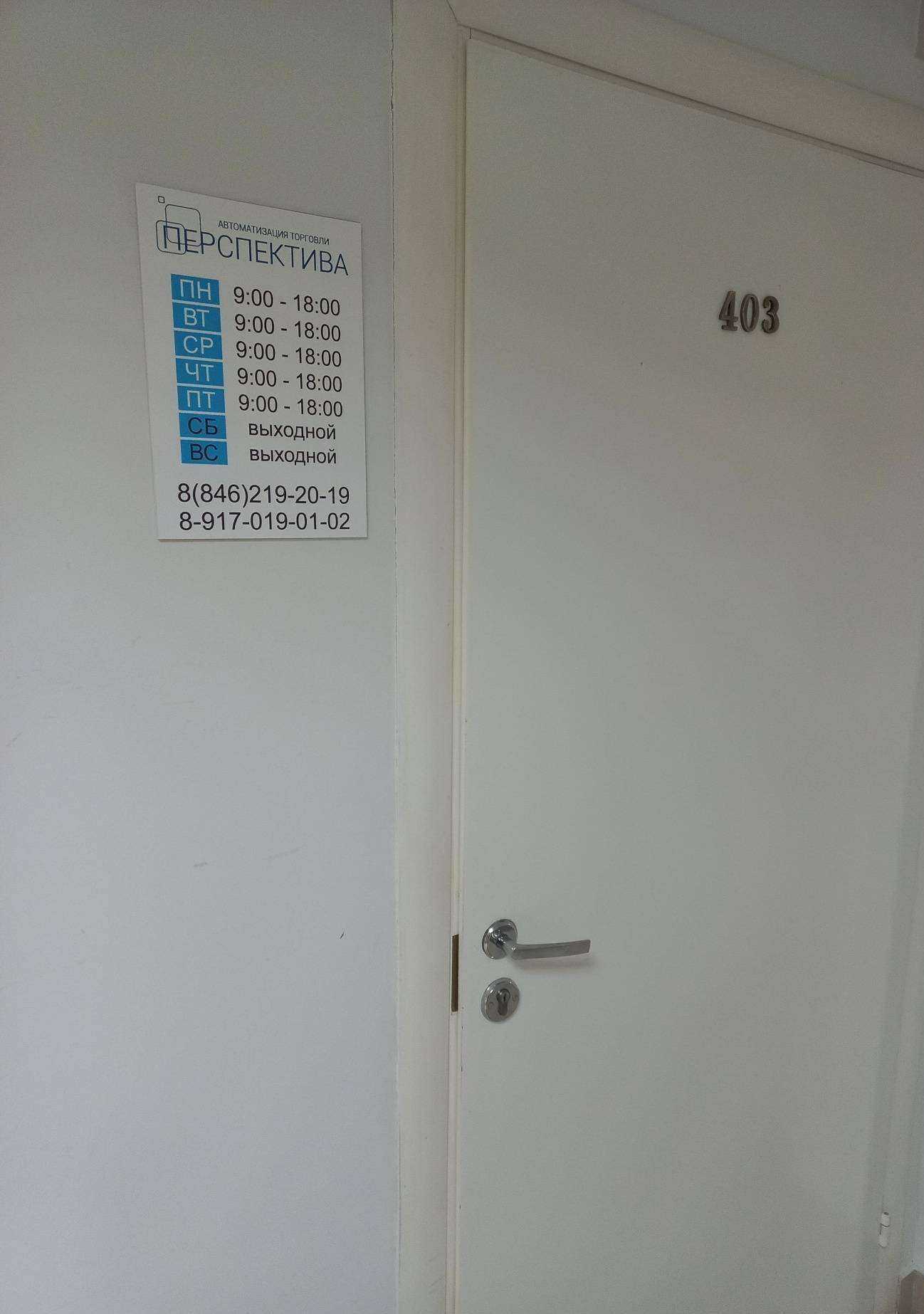 Отзывы на компанию Перспектива в г. Самара c фото