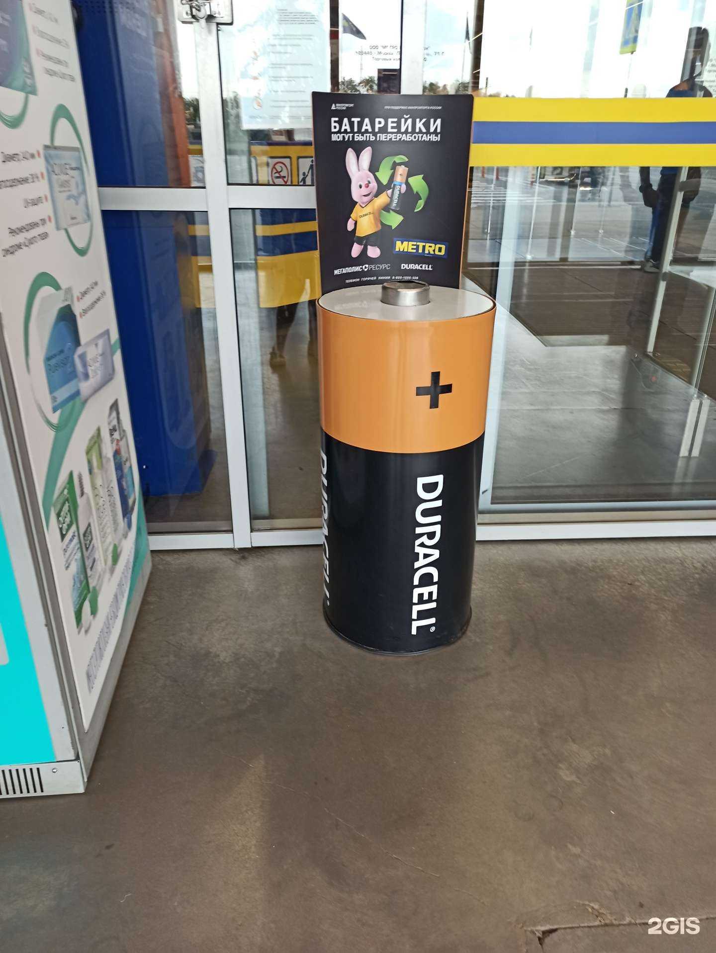 Отзывы на компанию Пункт приема батареек в г. Омск c фото