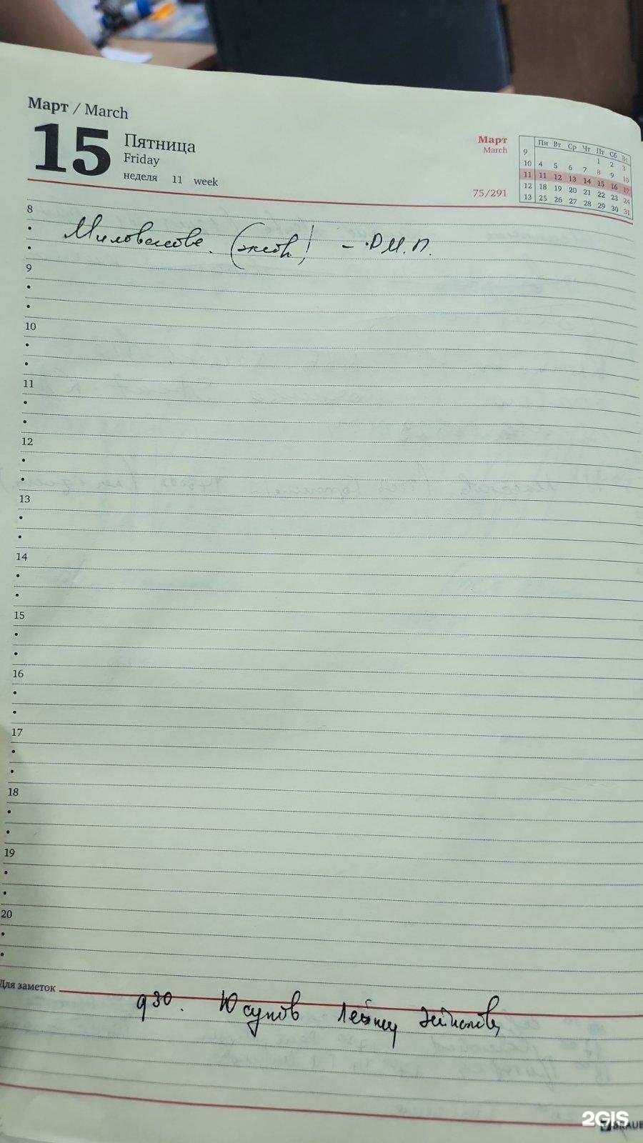 Отзывы на компанию Умка в г. Саратов c фото