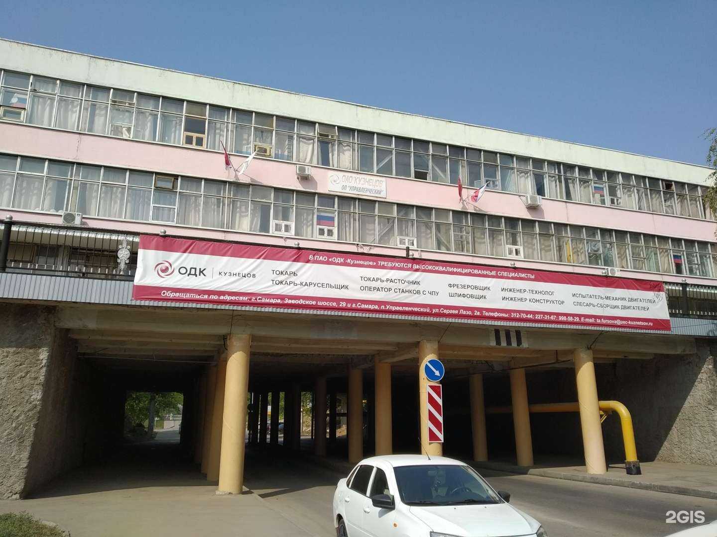 Отзывы на компанию Одк-Кузнецов в г. Самара c фото