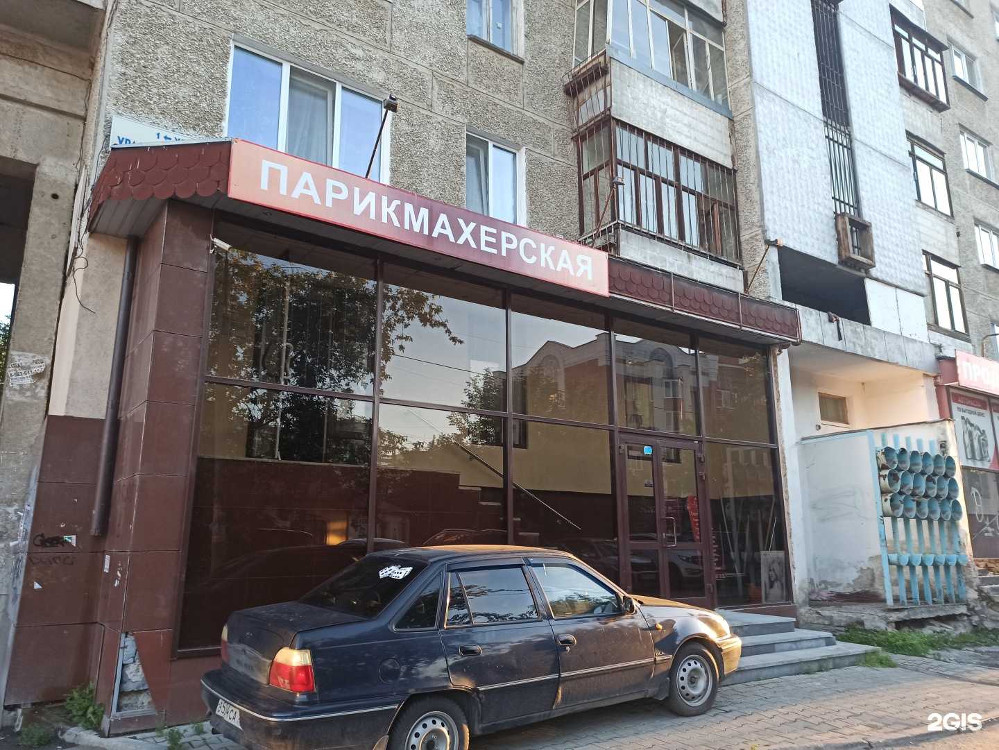 Отзывы на компанию Парикмахерская в Екатеринбурге c фото