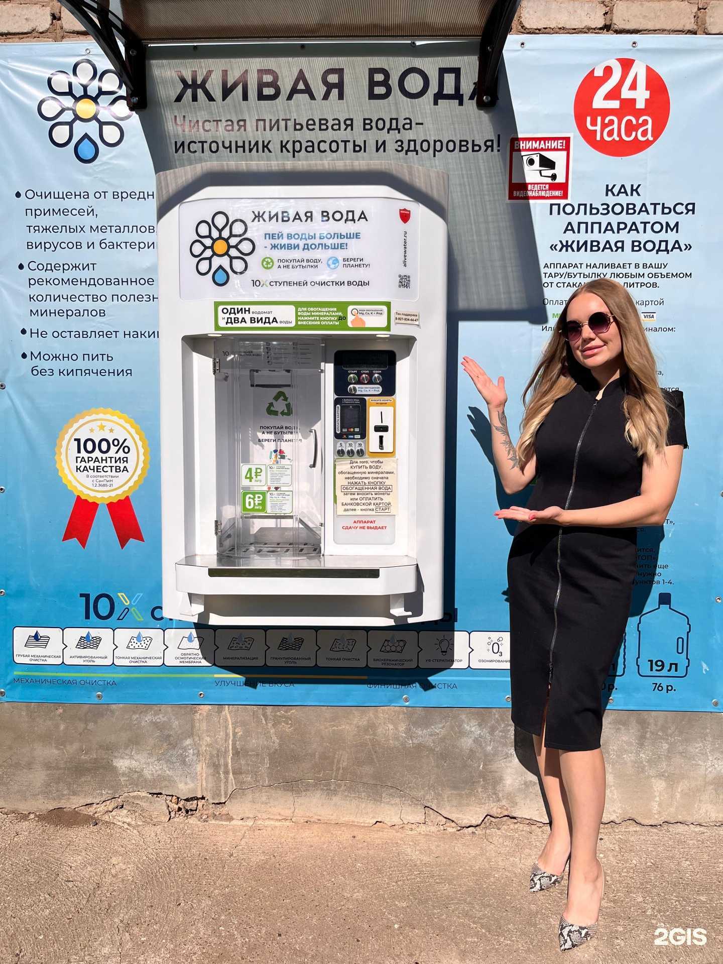 Отзывы на компанию Живая вода в Бирске c фото