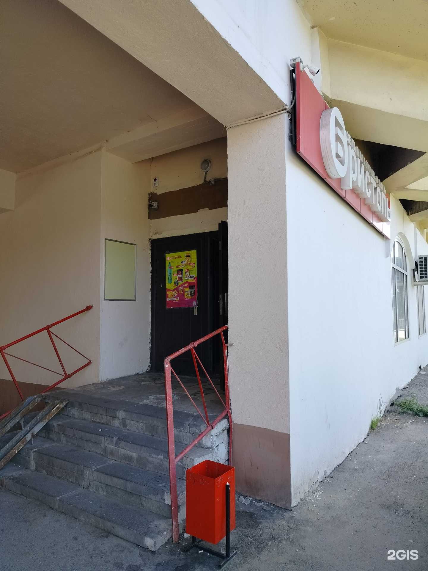 Отзывы на компанию Бристоль в Пензе c фото