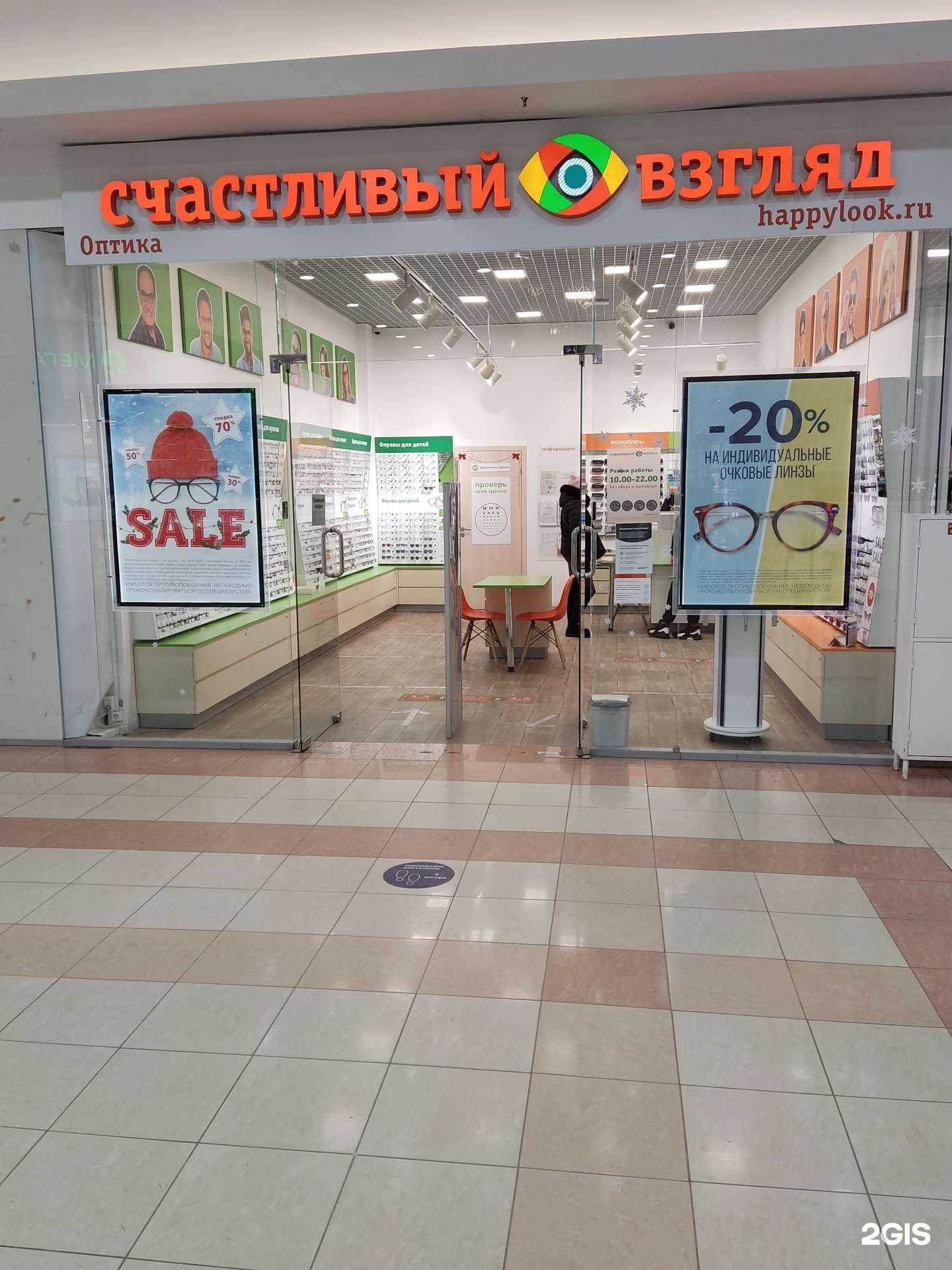 Отзывы на компанию Счастливый взгляд в Екатеринбурге c фото