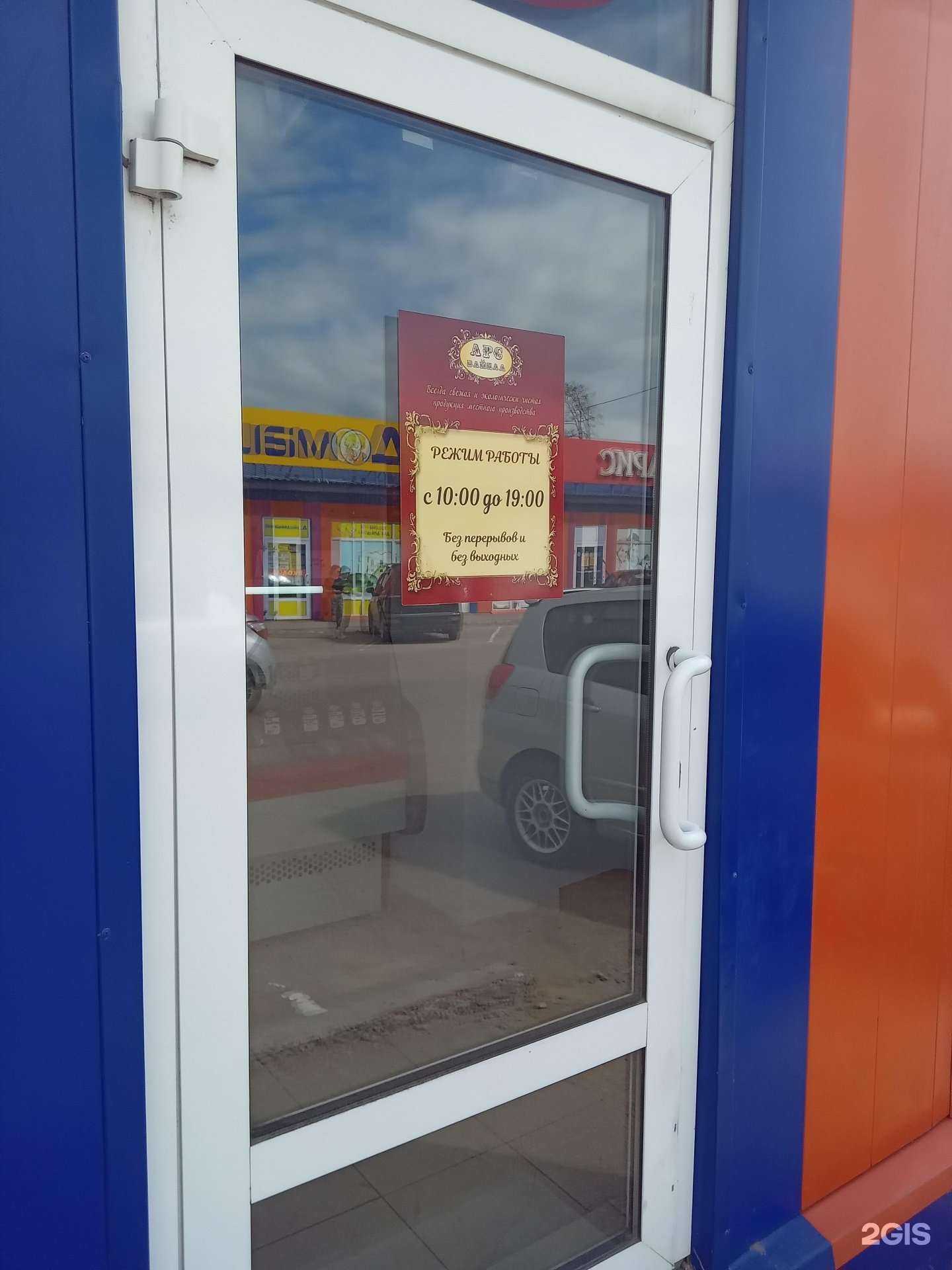 Отзывы на компанию Арс-Байкал в Улан-Удэ c фото