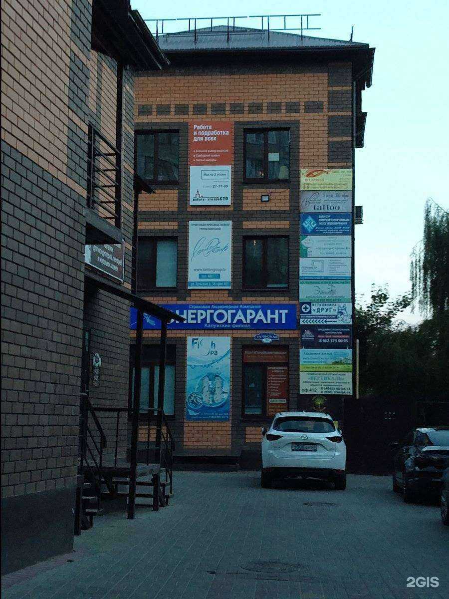 Отзывы на компанию Антощенко-Оленев и партнёры в Калуге c фото