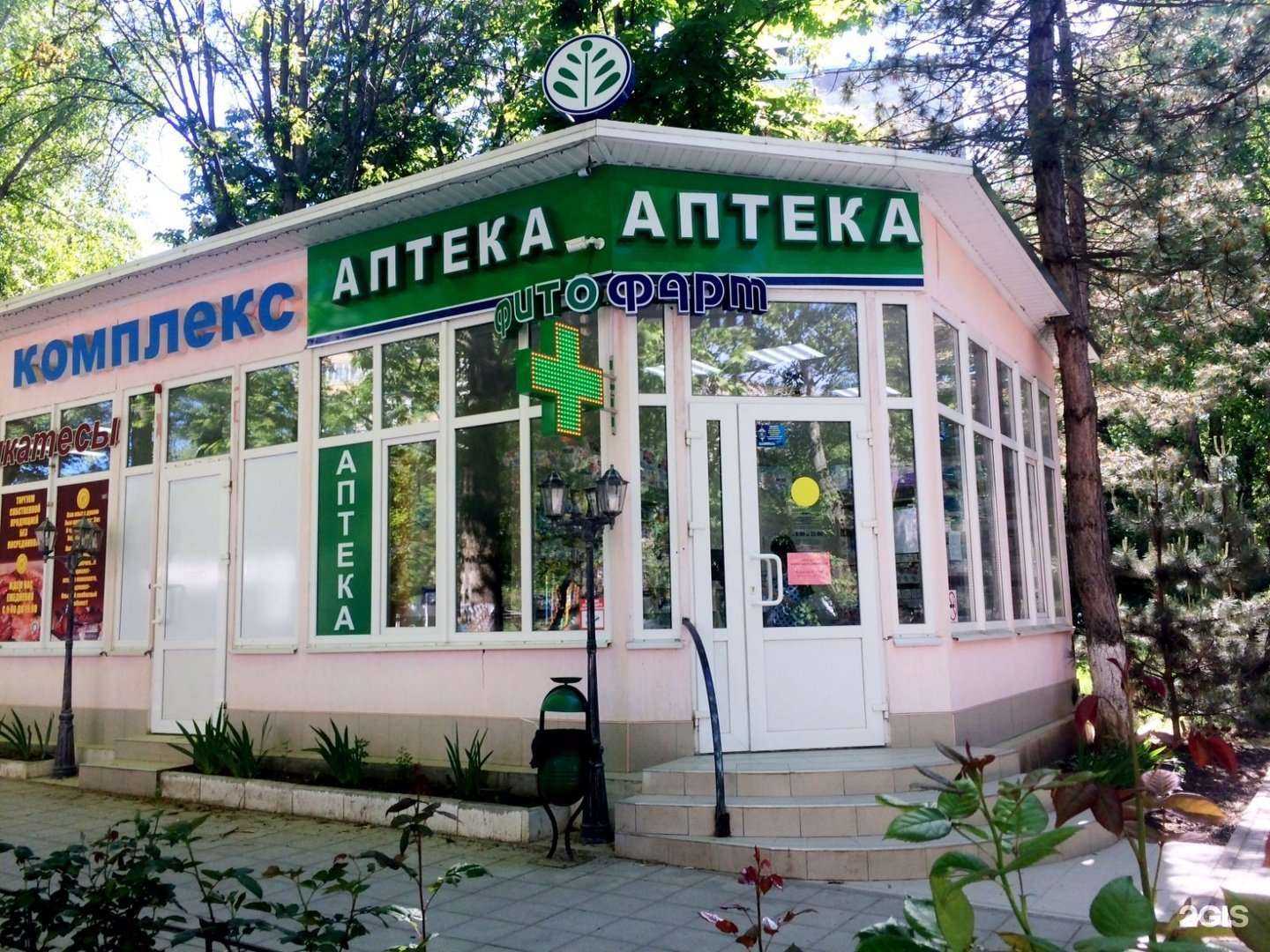 Отзывы на компанию Фитофарм в г. Анапа c фото