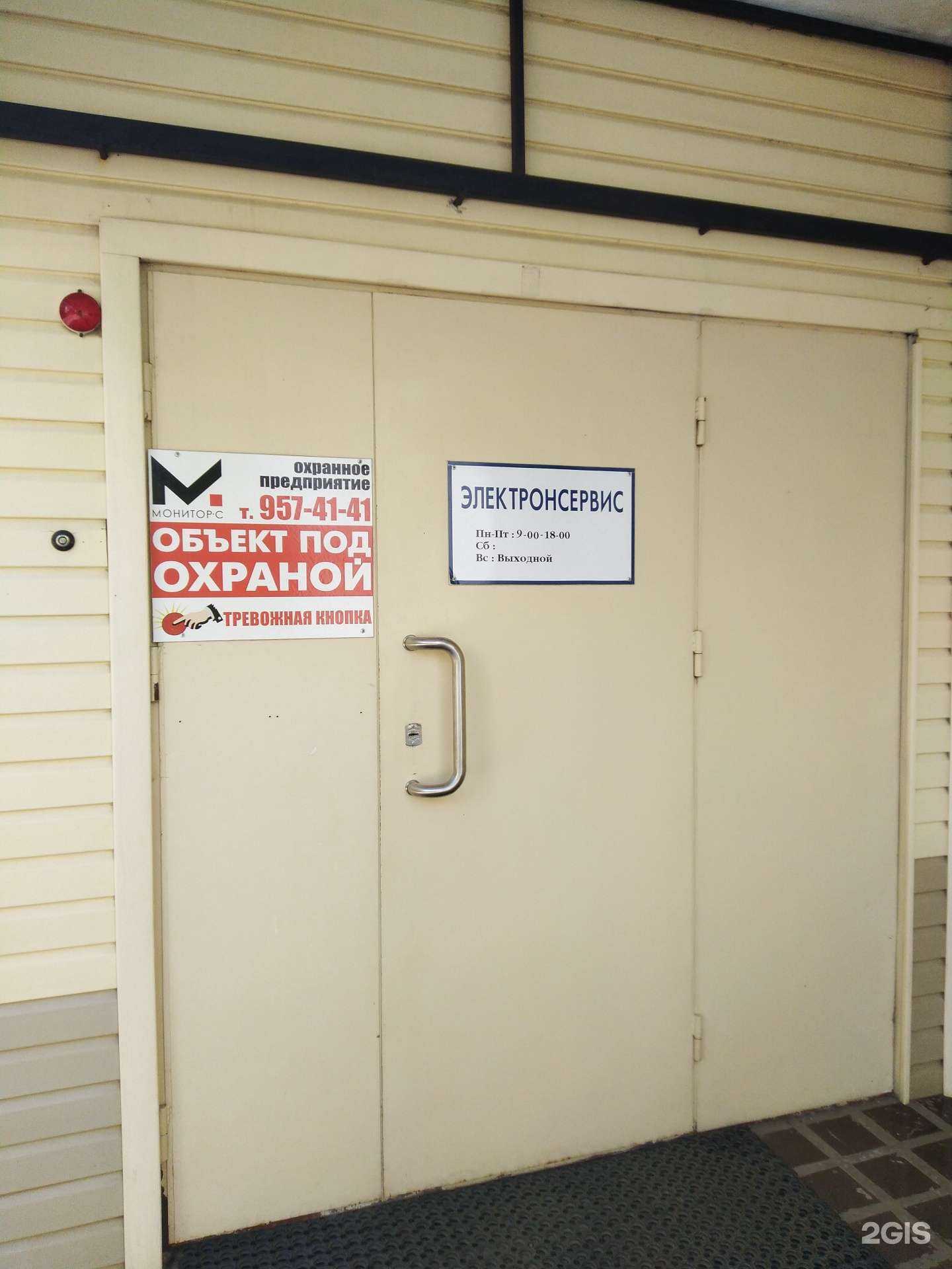 Отзывы на компанию Электронсервис в г. Гатчина c фото