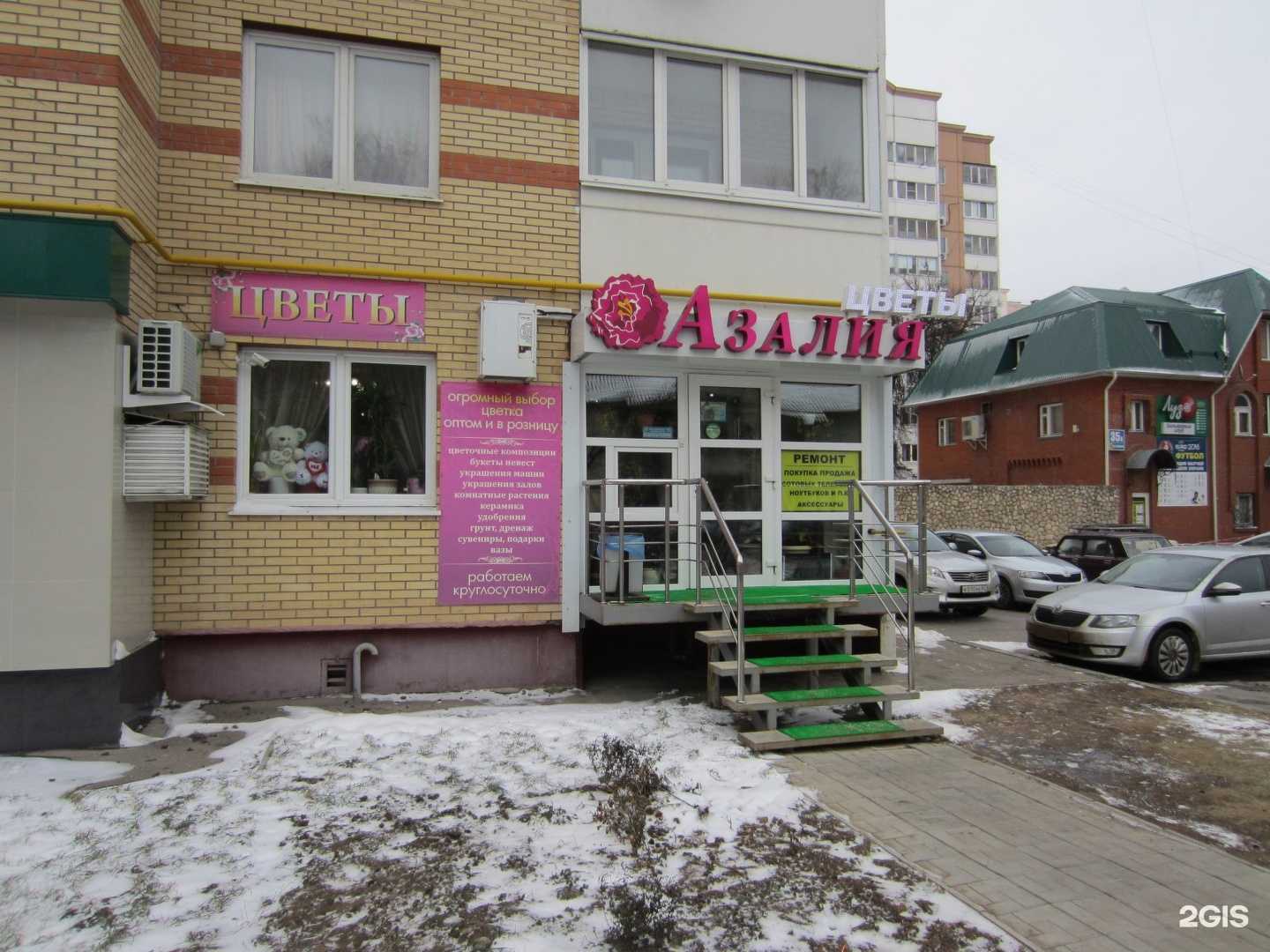 Отзывы на компанию Азалия в Рязани c фото