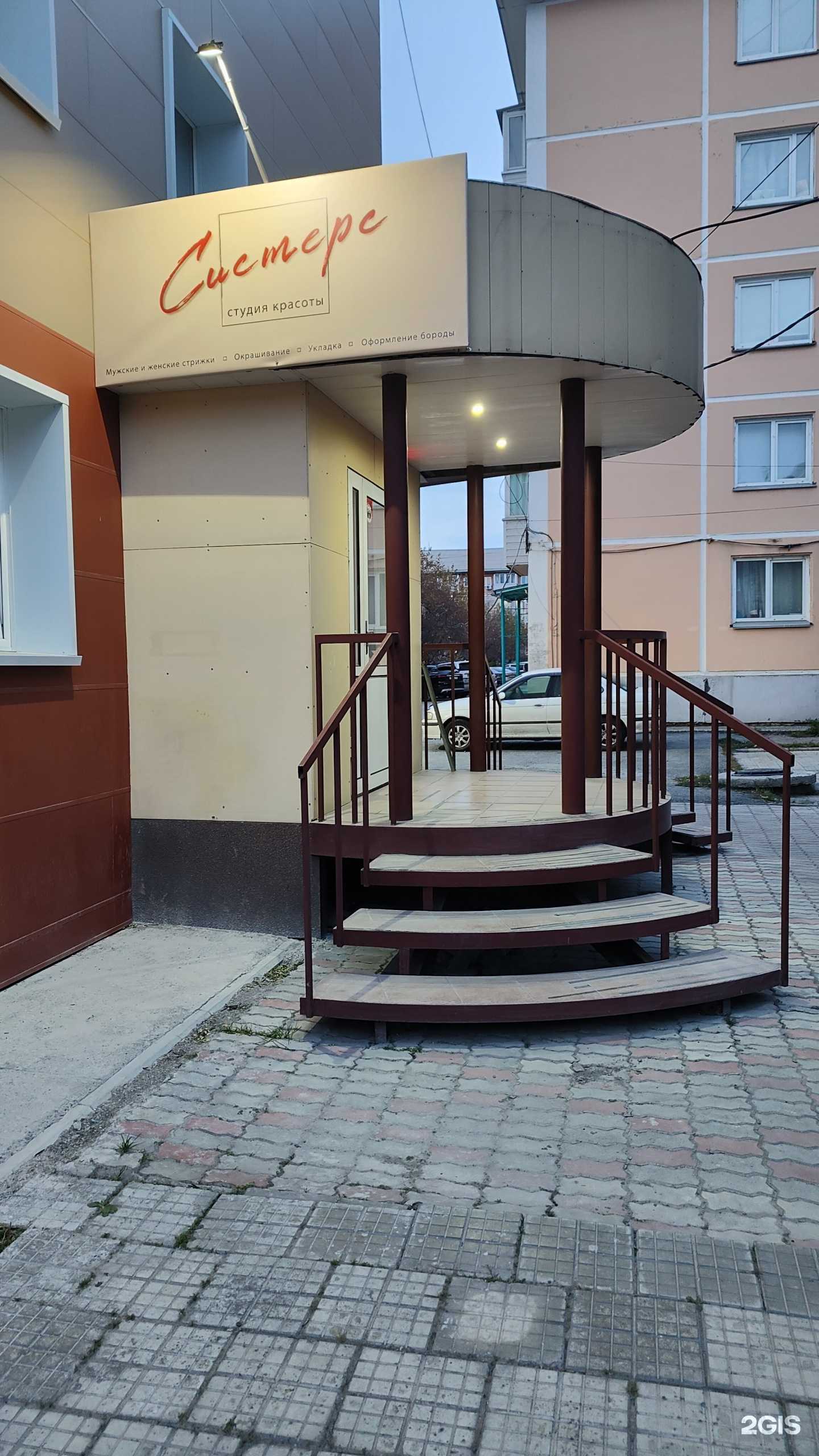 Отзывы на компанию Систерс в Ачинске c фото