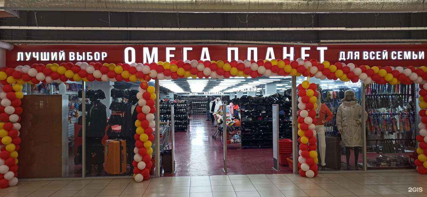 Отзывы на компанию Omega planet в г. Самара c фото