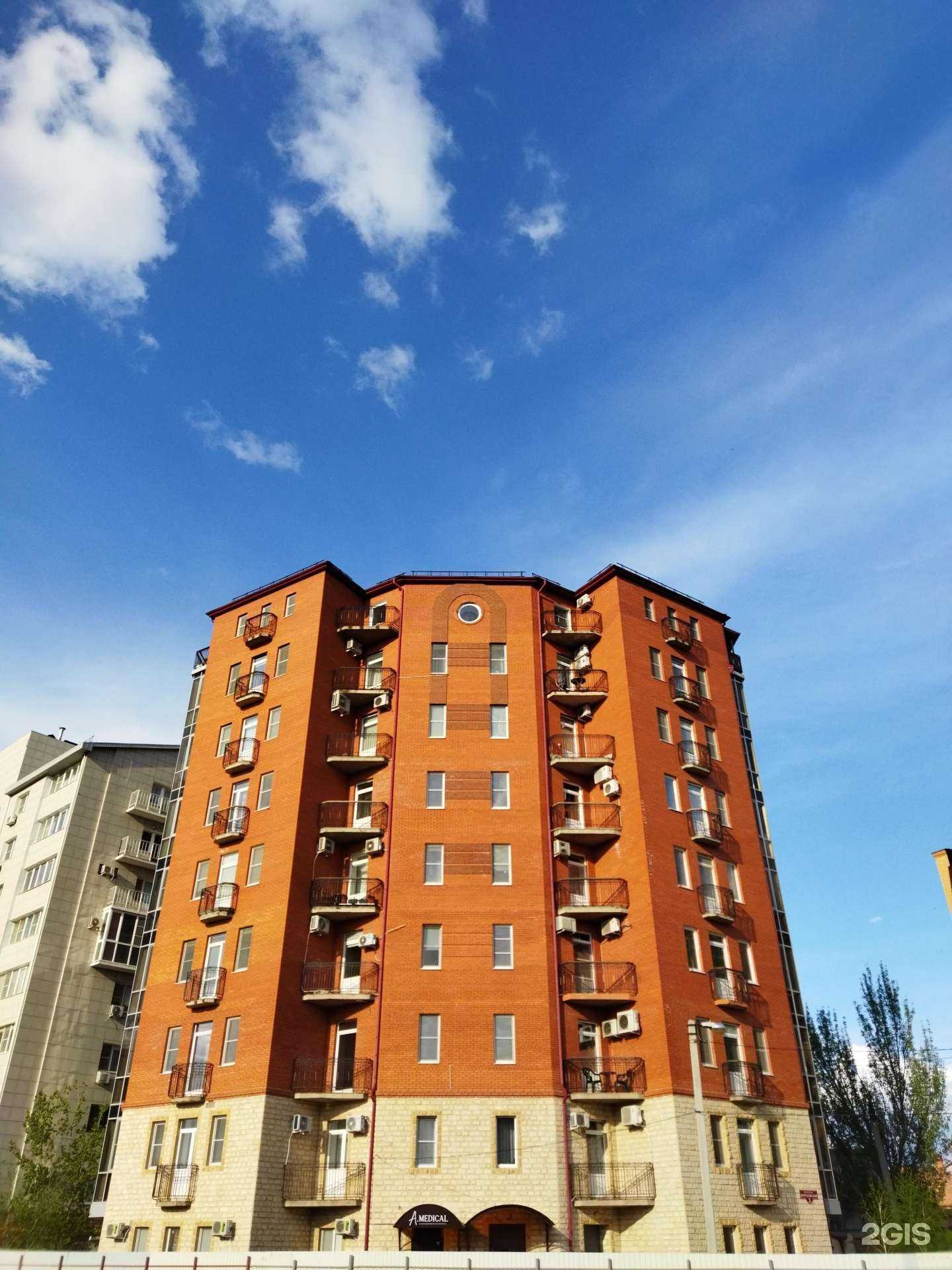 Отзывы на компанию AMEDICAL в г. Астрахань c фото