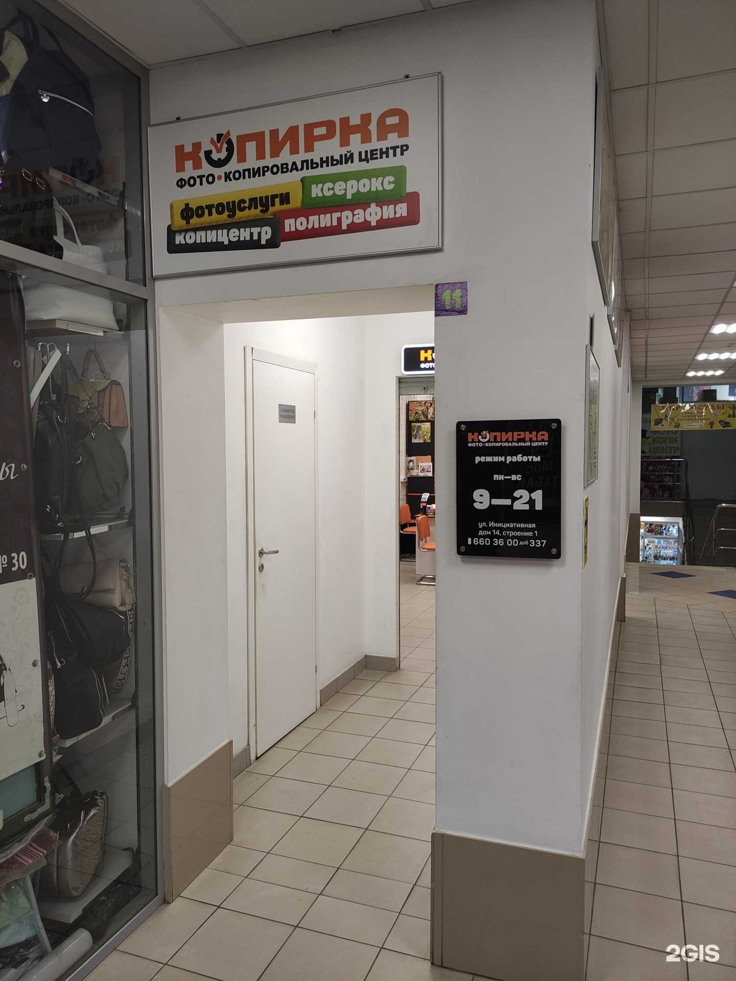 Отзывы на компанию Копирка в г. Люберцы c фото