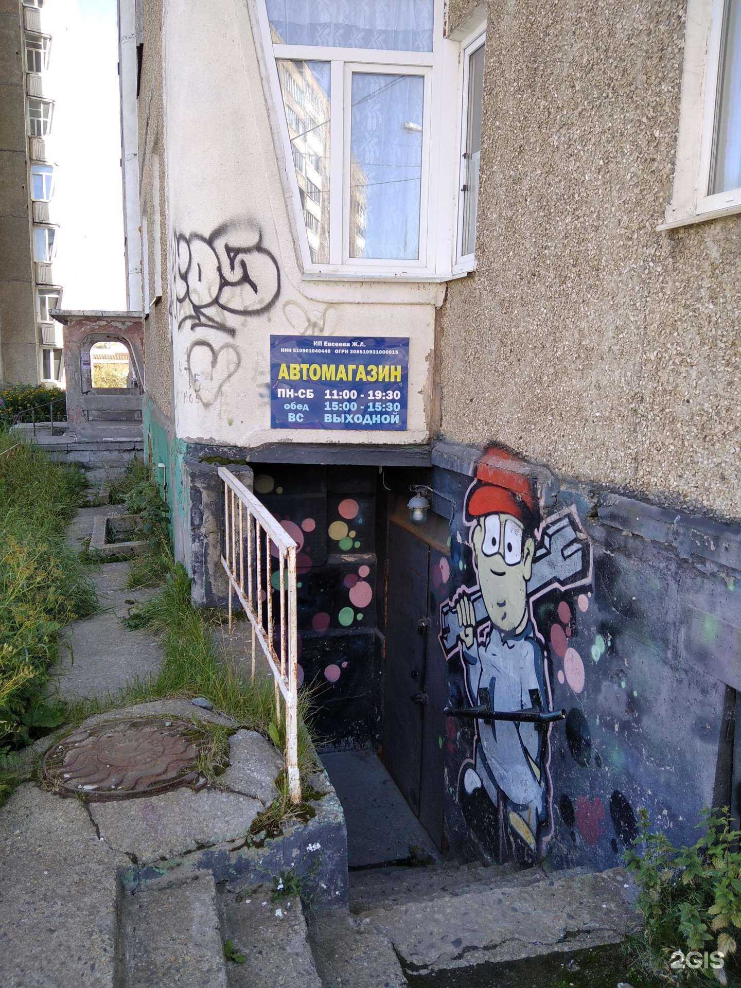 Отзывы на компанию Автотехник в Заполярном c фото