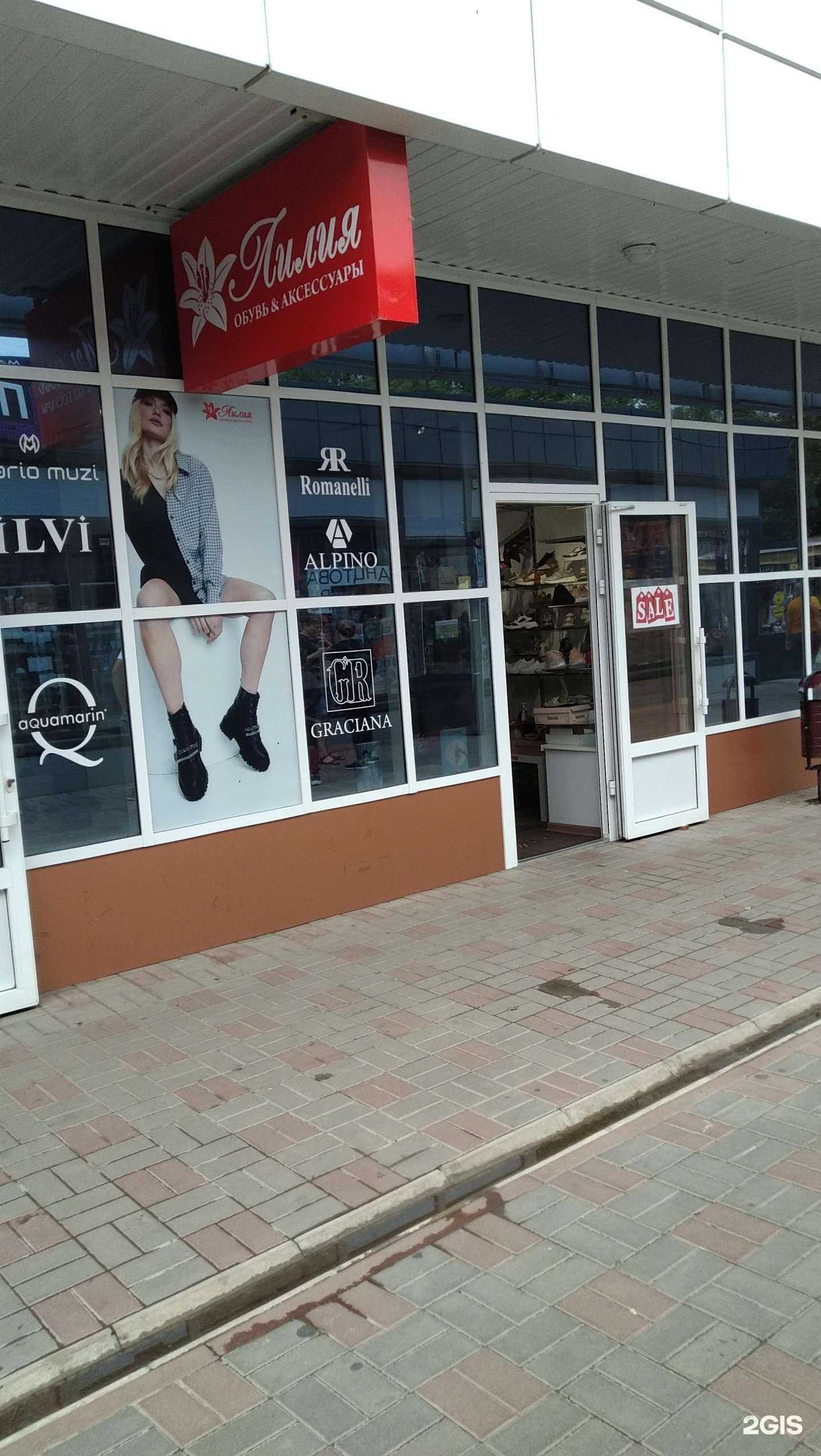 Отзывы на компанию Лилия в Волгодонске c фото