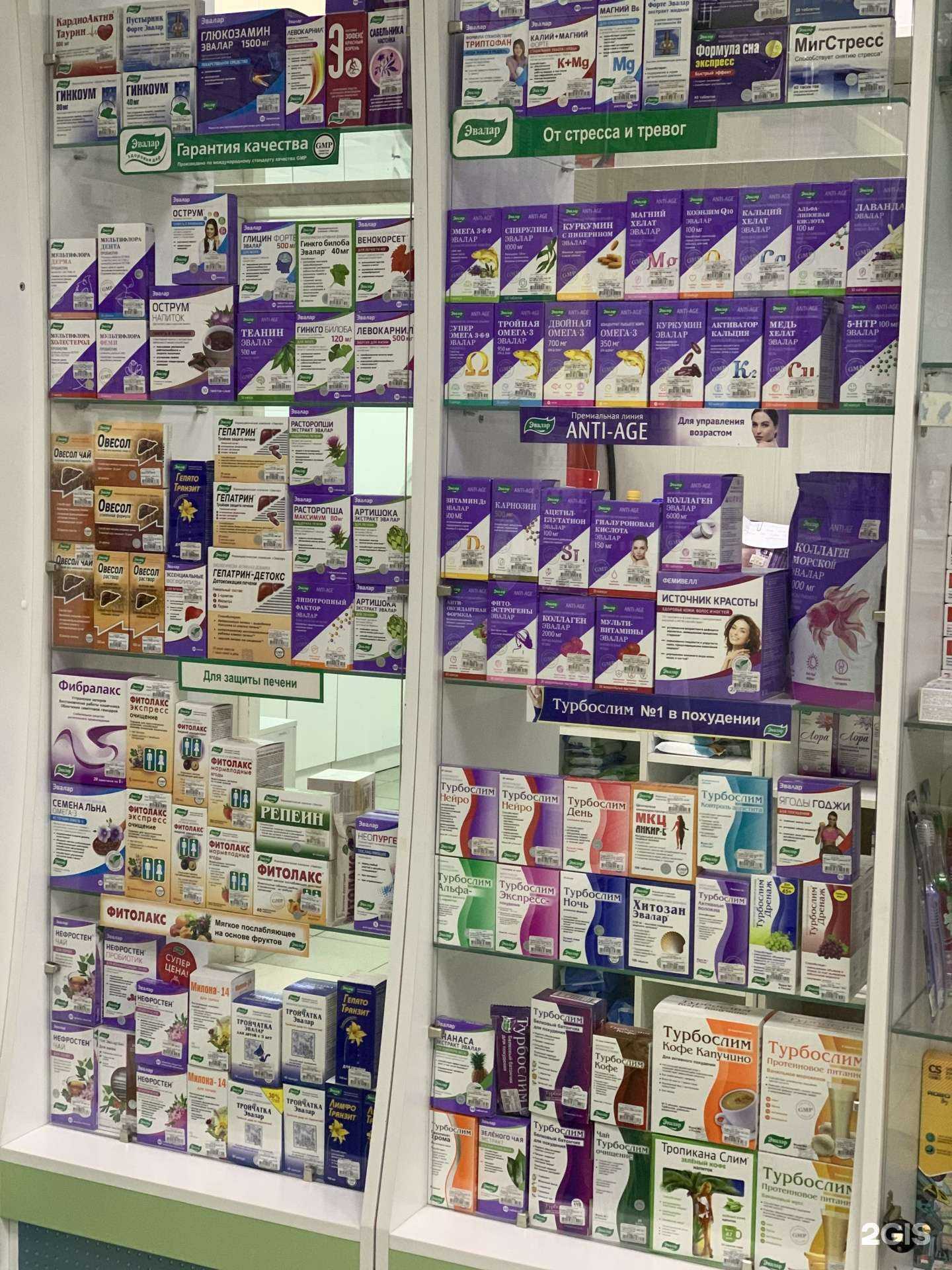 Отзывы на компанию Эвалар в г. Бийск c фото