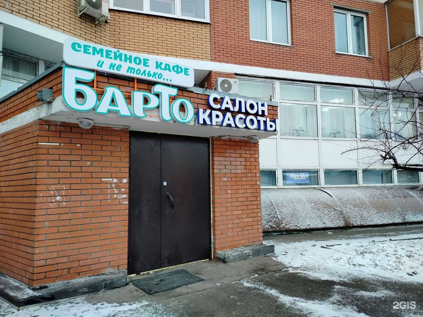 Отзывы на компанию Барто в г. Видное c фото