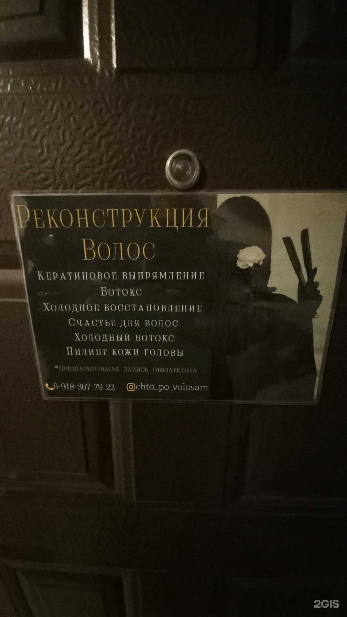 Отзывы на компанию Кабинет реконструкции волос в г. Краснодар c фото