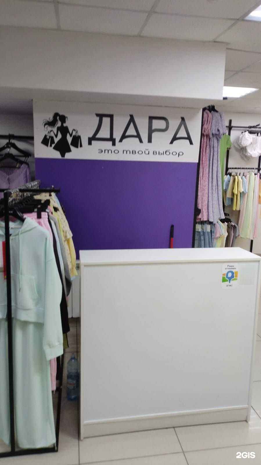 Отзывы на компанию Дара в г. Барнаул c фото