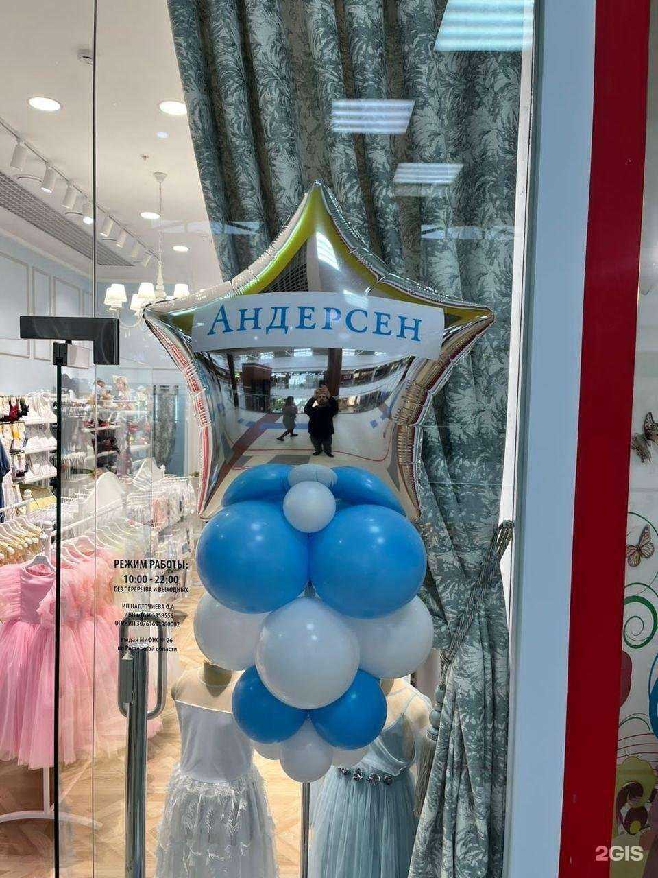 Отзывы на компанию Андерсен в Ростове-на-Дону c фото