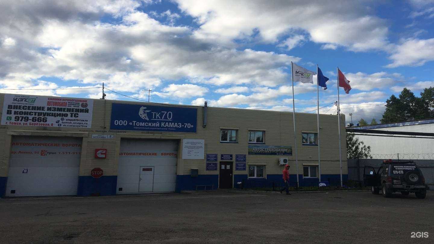 Отзывы на компанию КомТрансСервис в Томске c фото - фотография 2 из 2