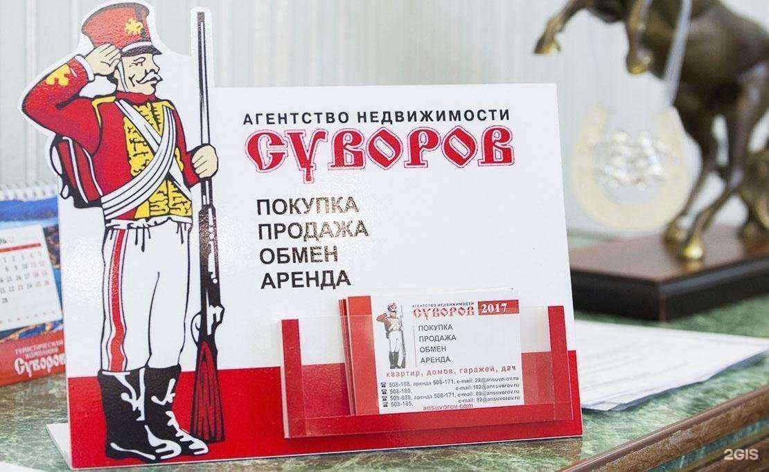 Отзывы на компанию Суворов в г. Ангарск c фото