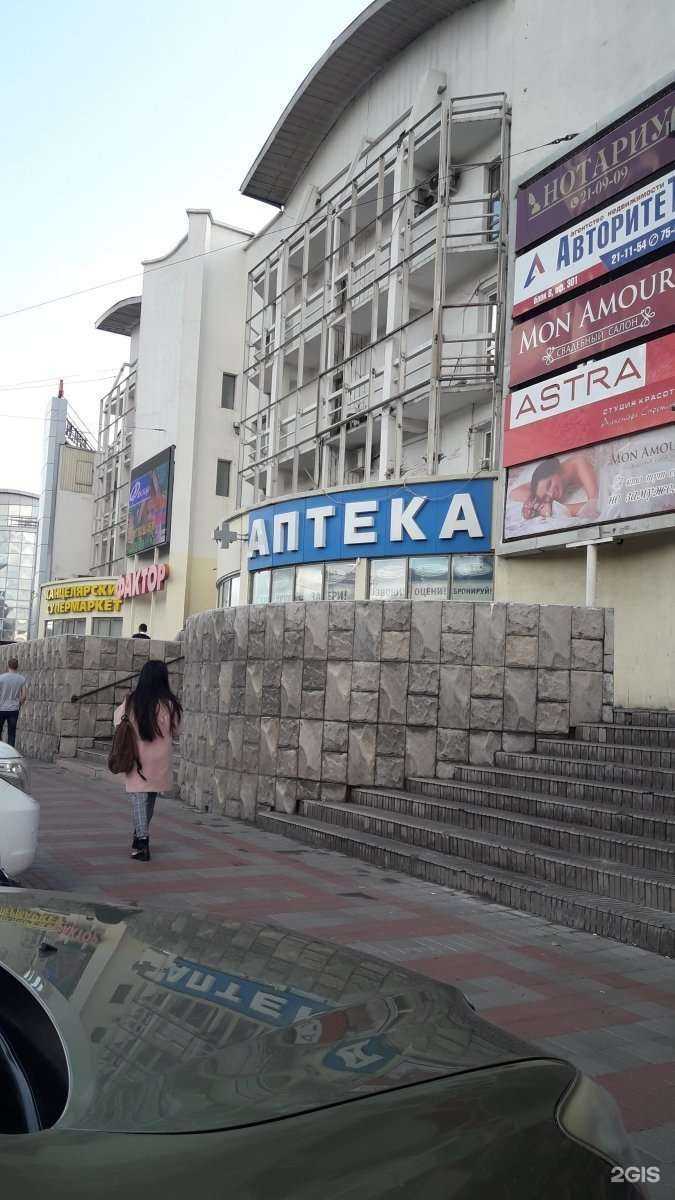 Отзывы на компанию Аптека на Балтахинова в Улан-Удэ c фото