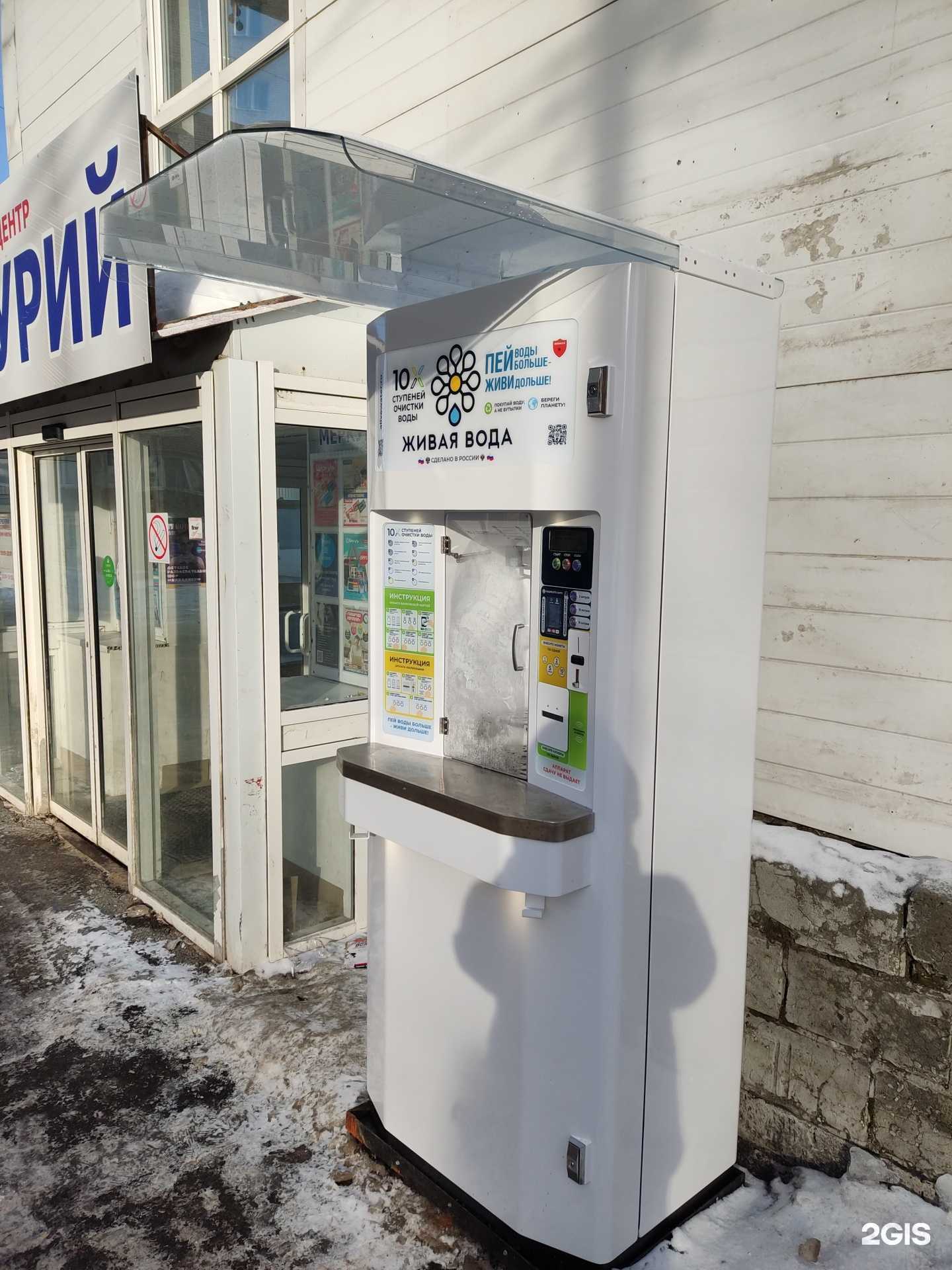 Отзывы на компанию Живая вода в г. Пермь c фото