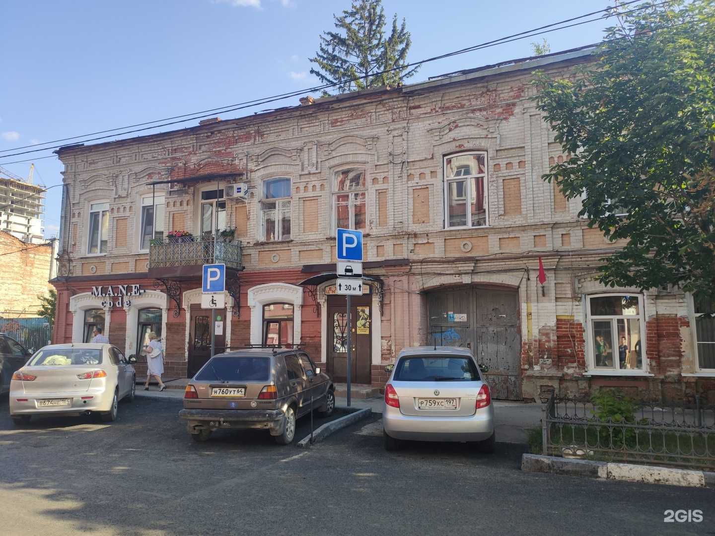 Отзывы на компанию Цветомания в Саратове c фото