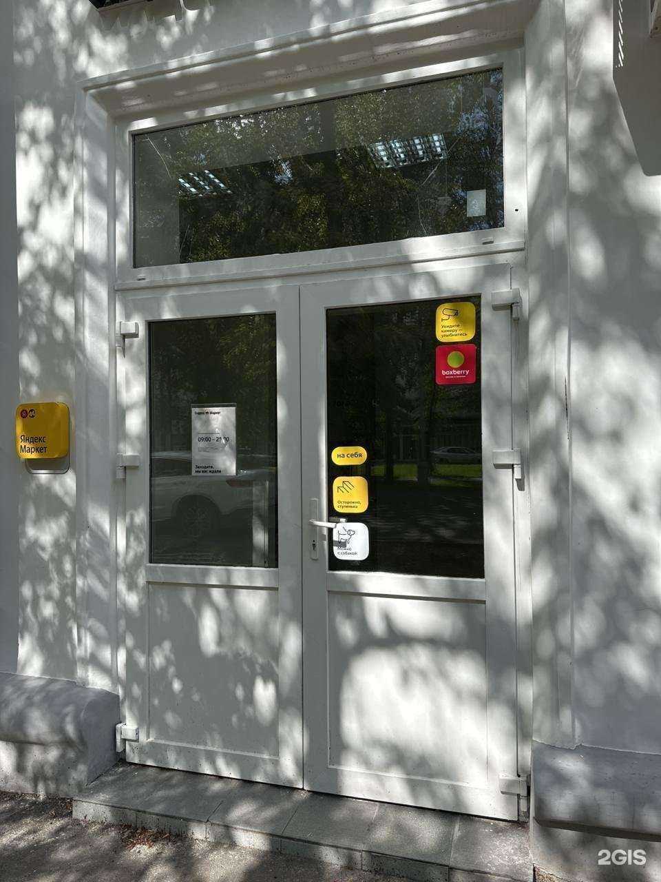 Отзывы на компанию Boxberry в Великом Новгороде c фото