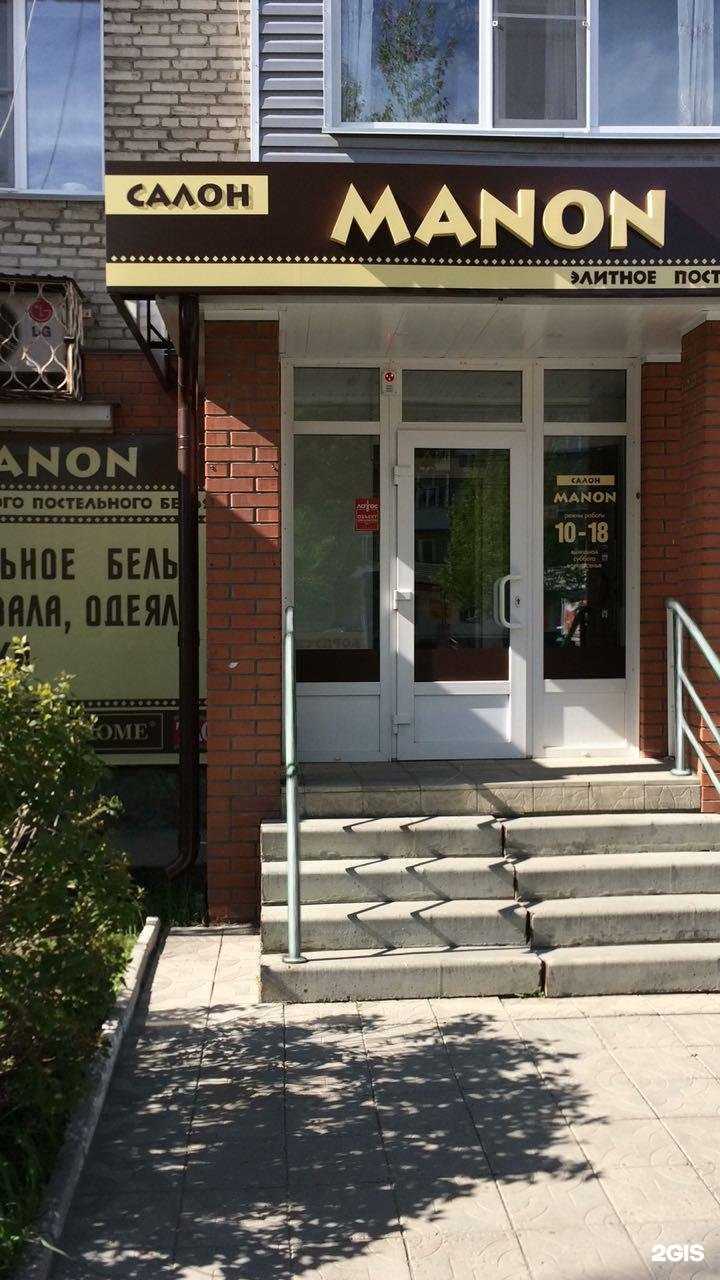 Отзывы на компанию Manon в г. Бийск c фото