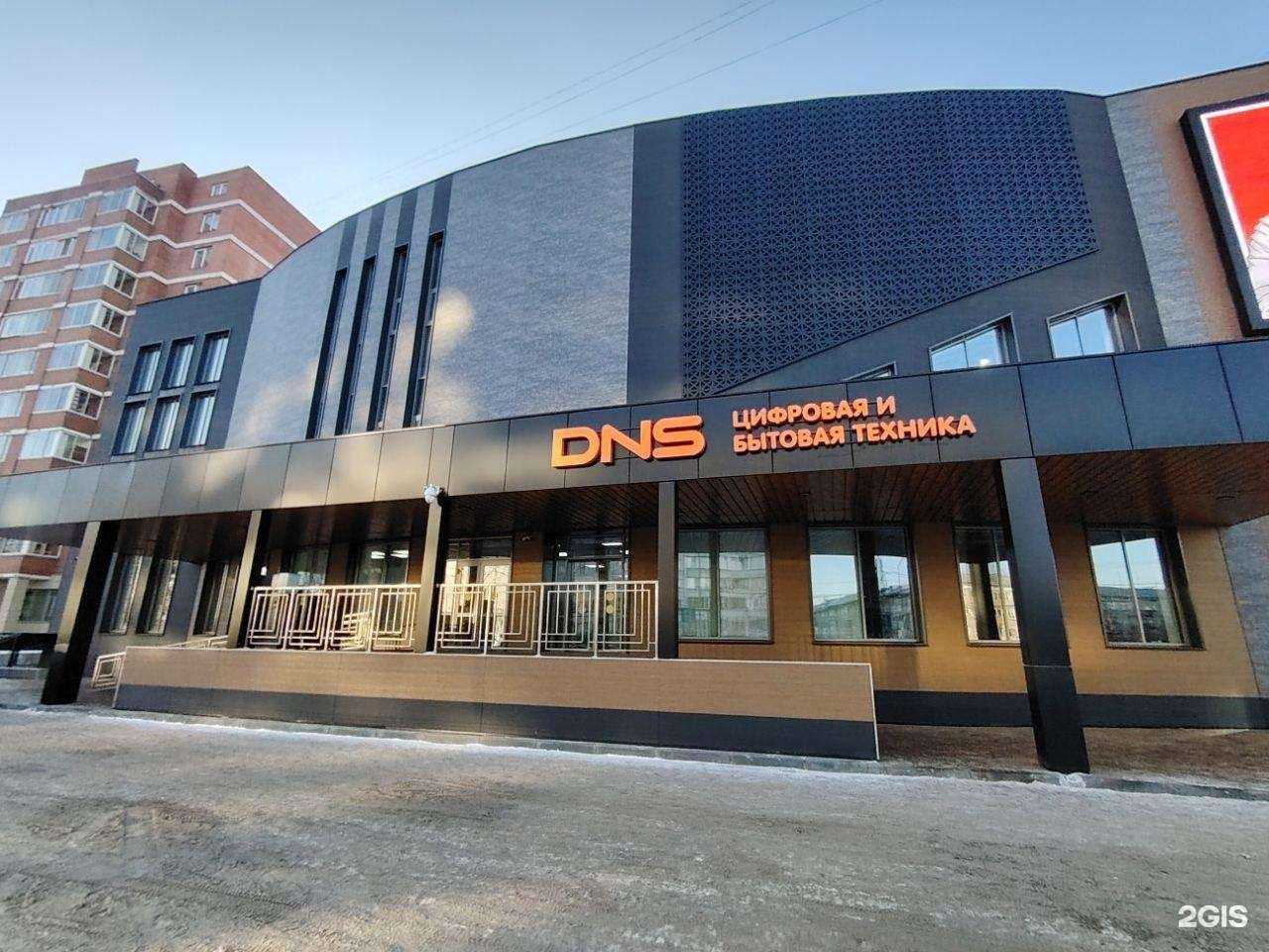 Отзывы на компанию DNS в Красноярске c фото