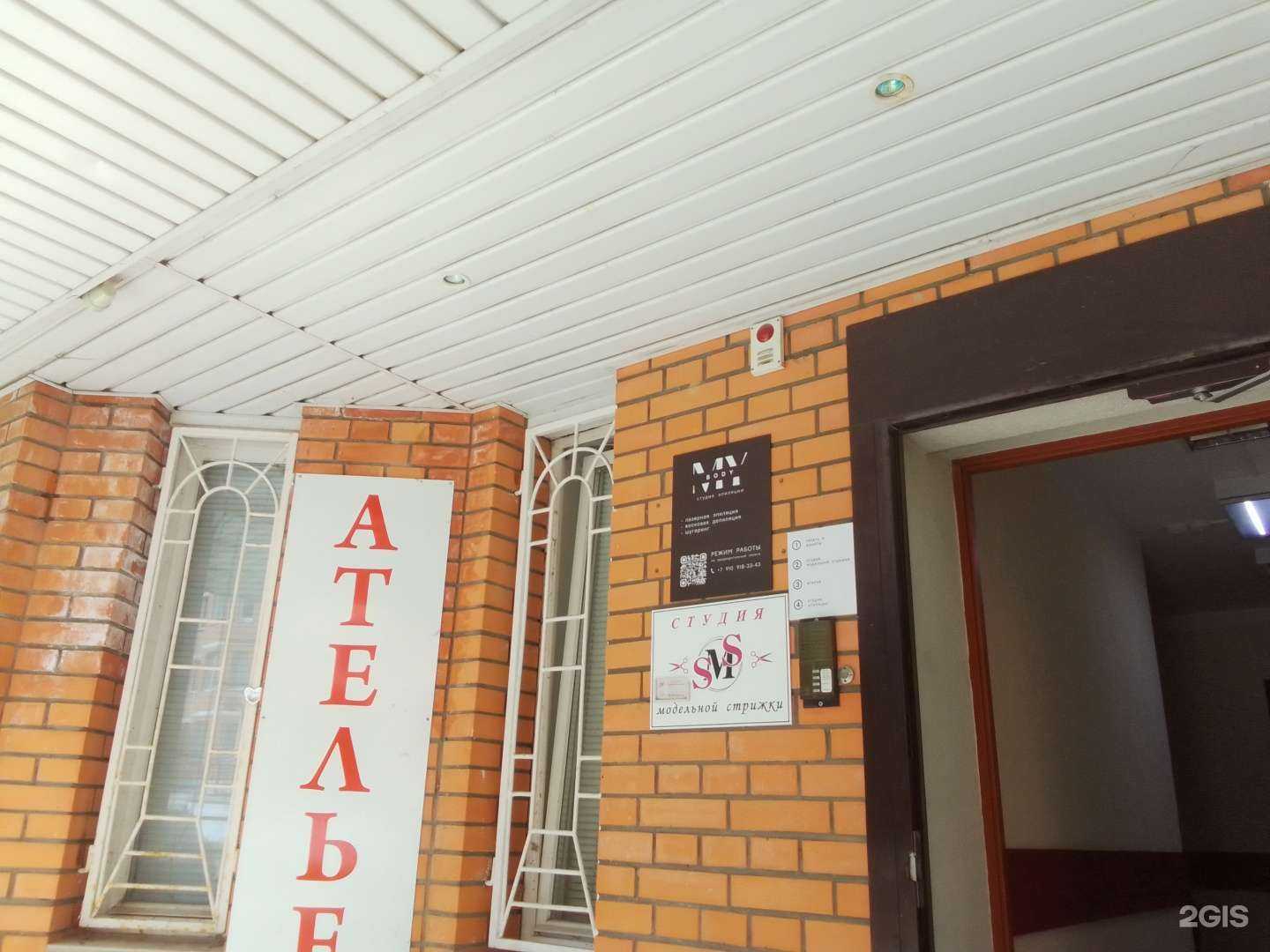 Отзывы на компанию My body в Обнинске c фото