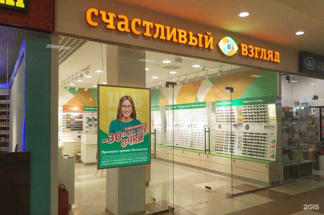 Отзывы на компанию Счастливый взгляд в Северодвинске c фото