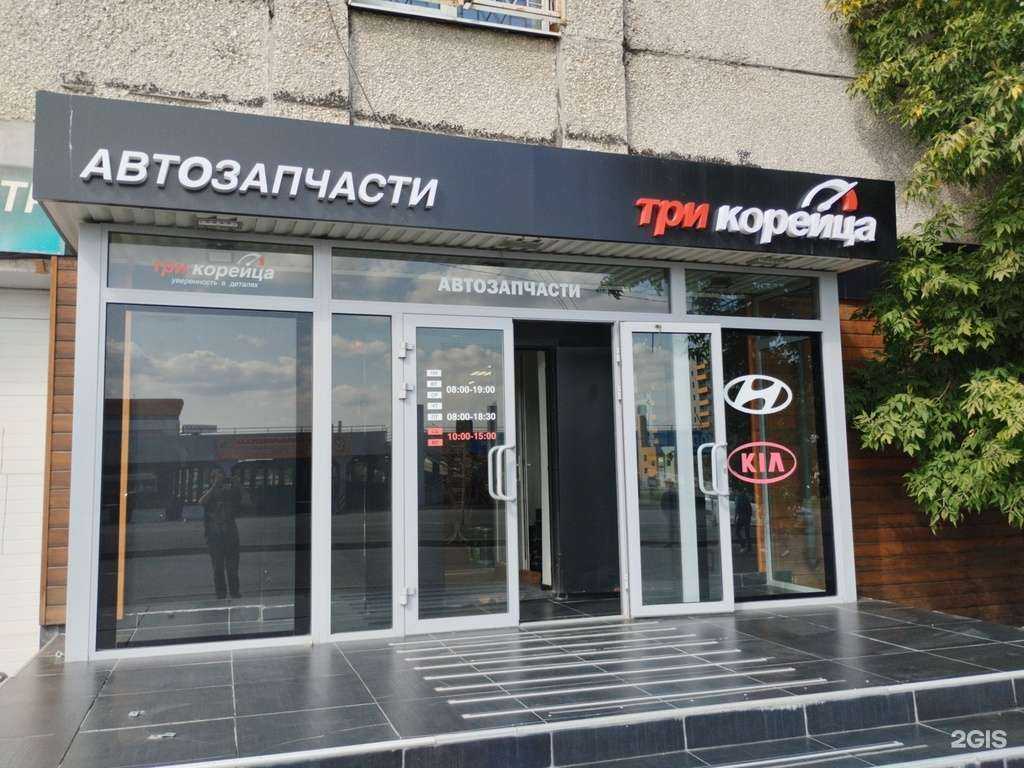 Отзывы на компанию Три Корейца в г. Екатеринбург c фото