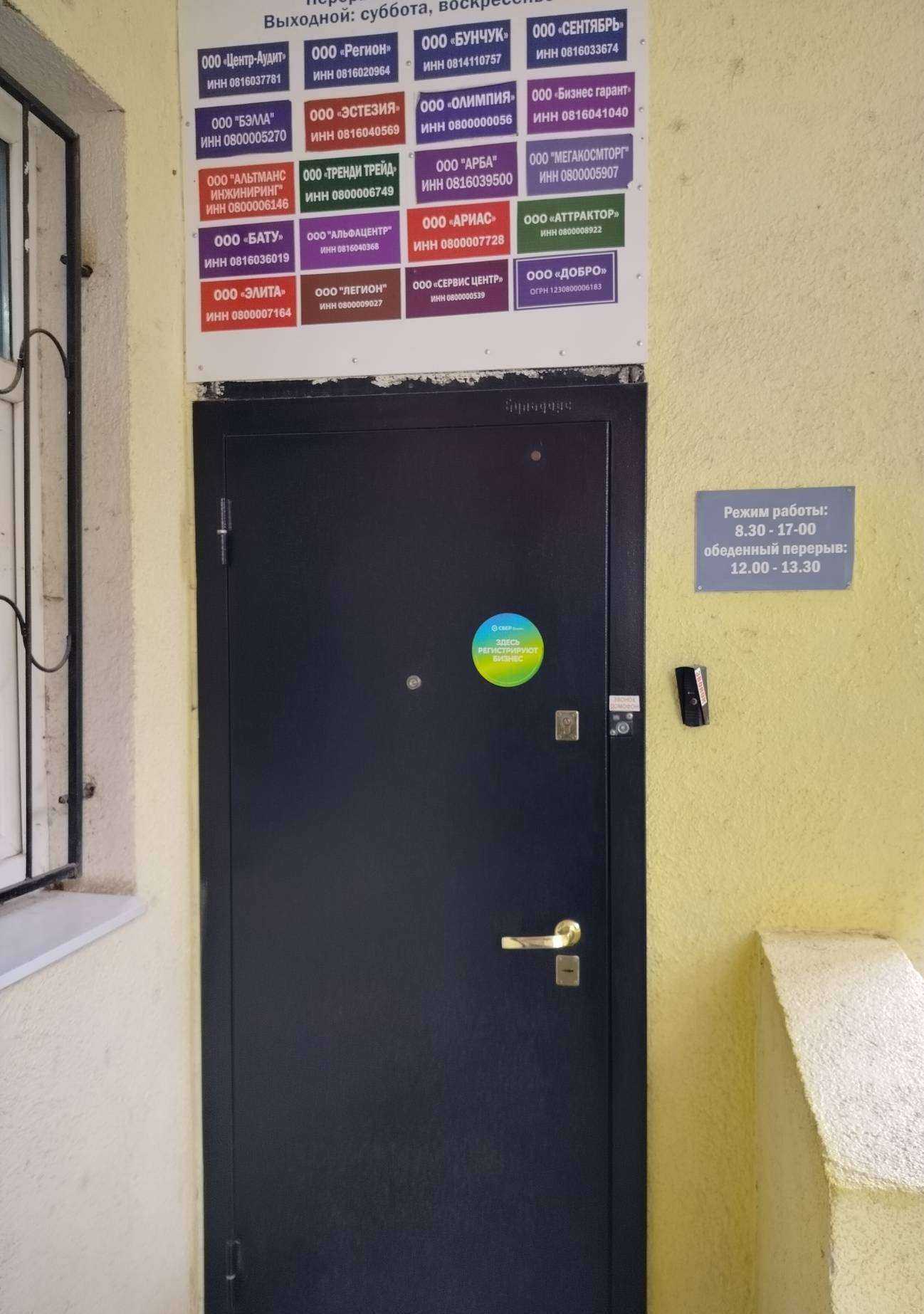 Отзывы на компанию Регион в г. Элиста c фото