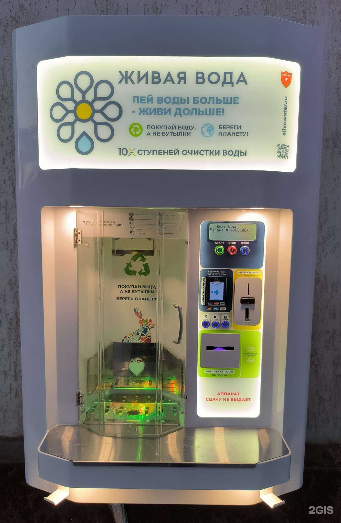 Отзывы на компанию Живая вода в Красноармейске c фото