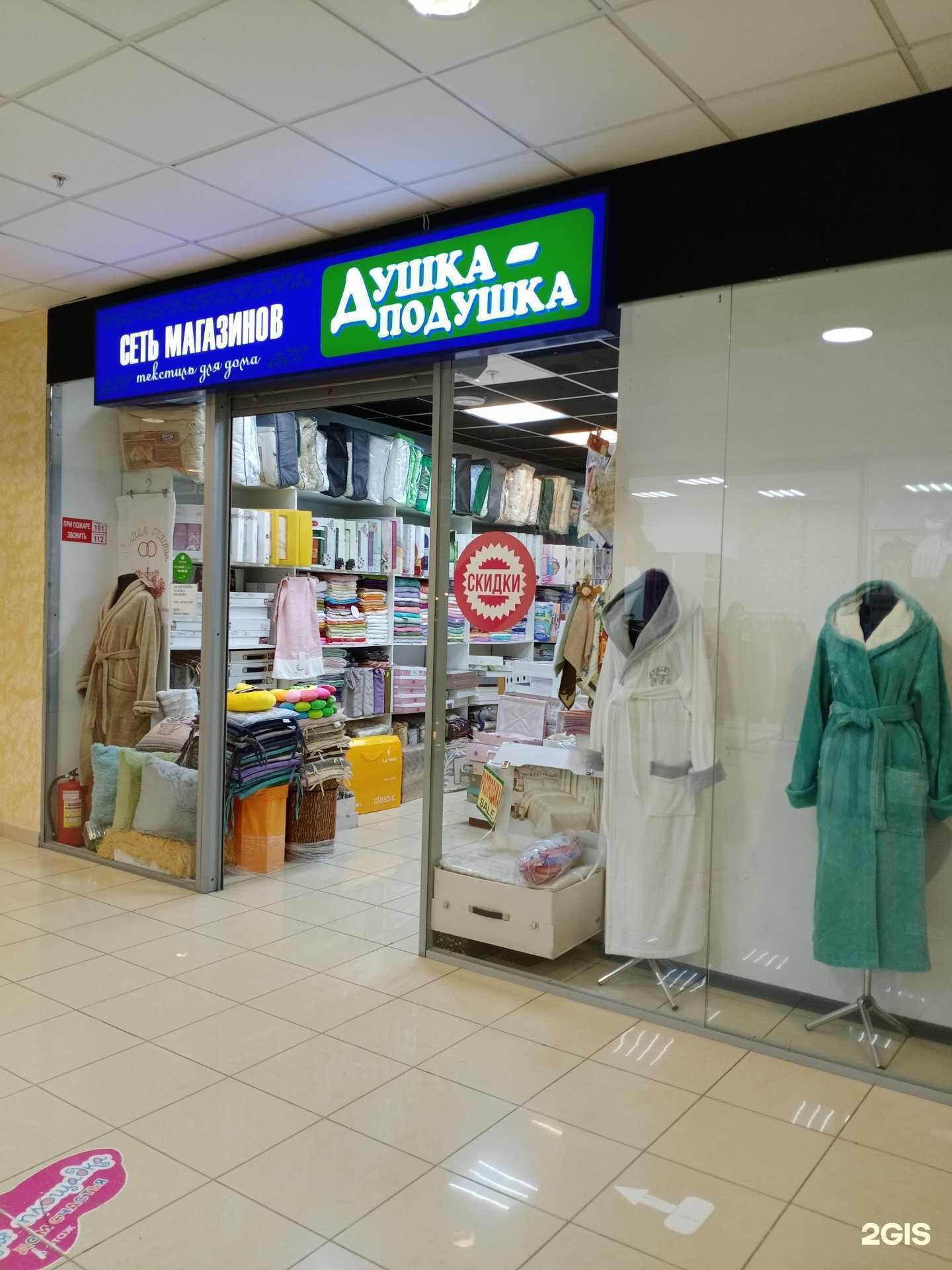 Отзывы на компанию Душка подушка в г. Саратов c фото