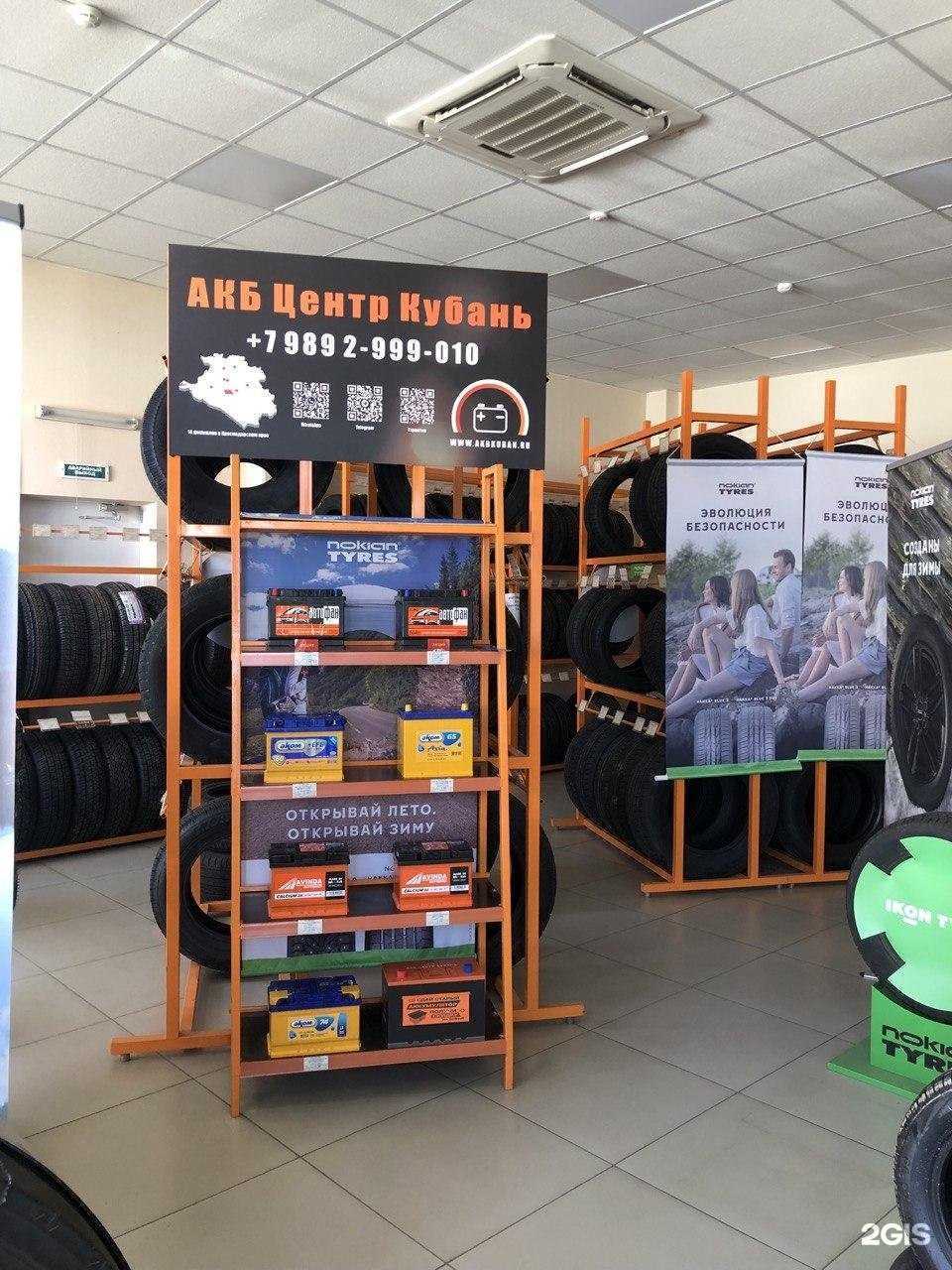 Отзывы на компанию АКБ Центр Кубань в Краснодаре c фото