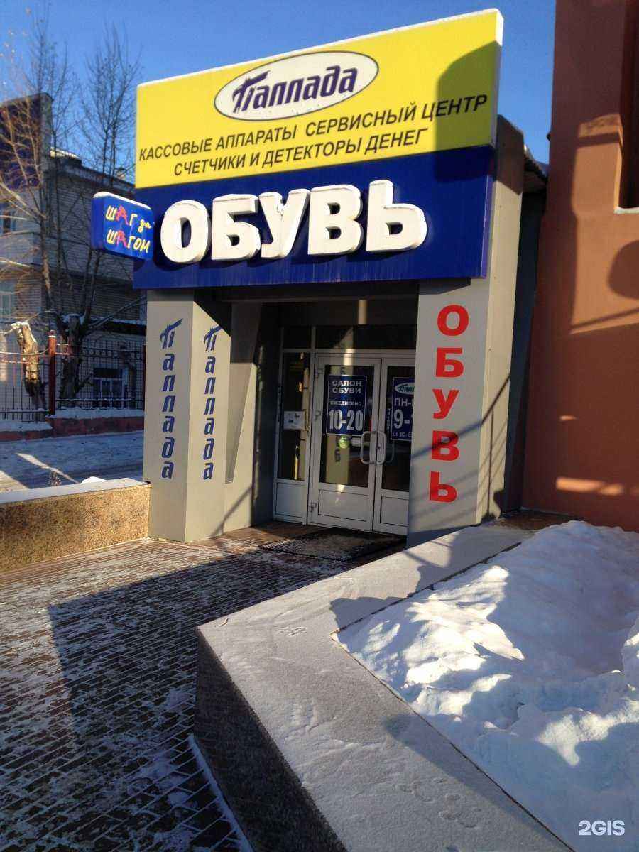 Отзывы на компанию Паллада в г. Челябинск c фото