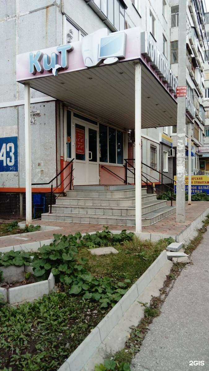 Отзывы на компанию Кит в Ульяновске c фото