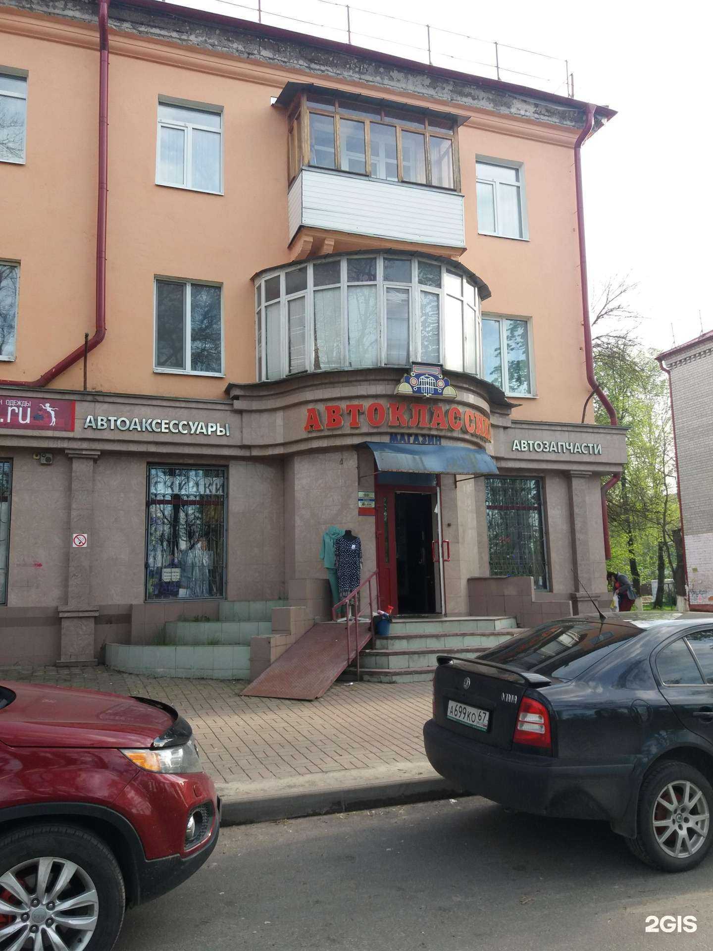 Отзывы на компанию Автоклассика в Брянске c фото